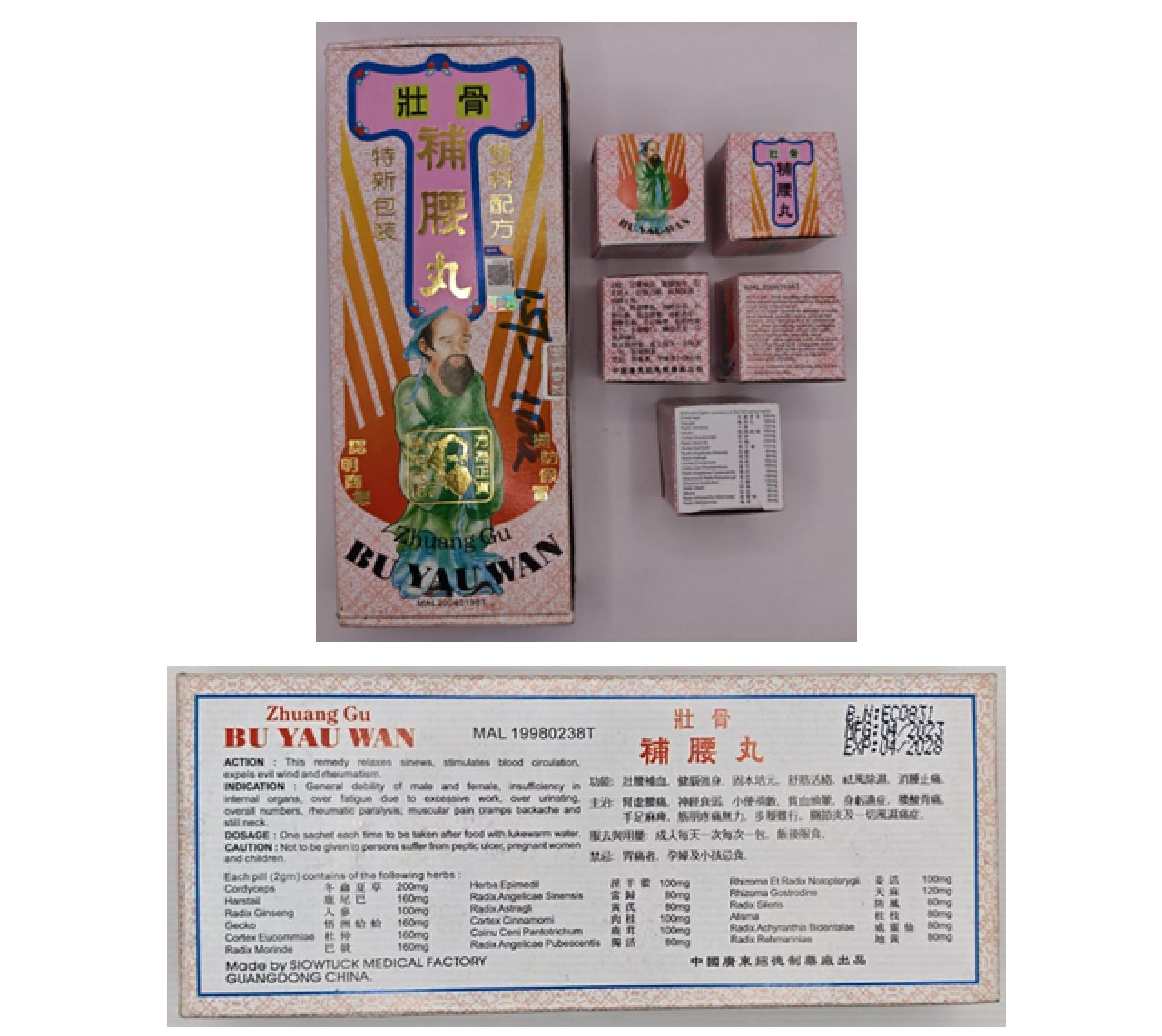 卫生部禁售的保健品
