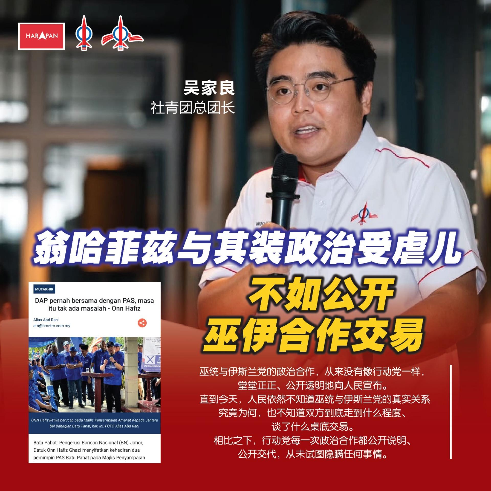 吴家良揶揄柔佛州国阵“海报男孩”，嘴巴说得惊天动地，行动却始终原地踏步。