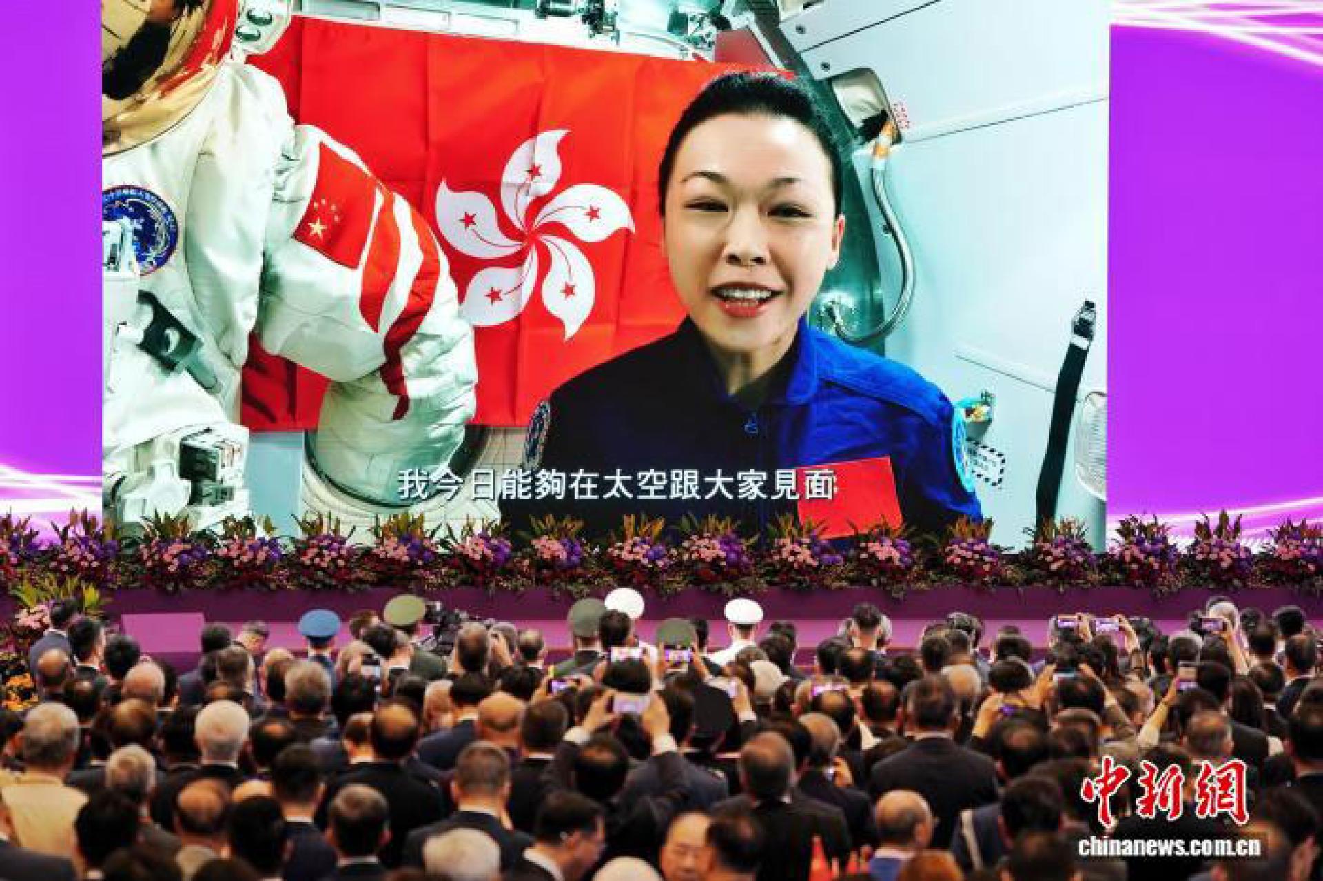 首位来自香港的航天员黎家盈在酒会上通过视频送上祝福。
