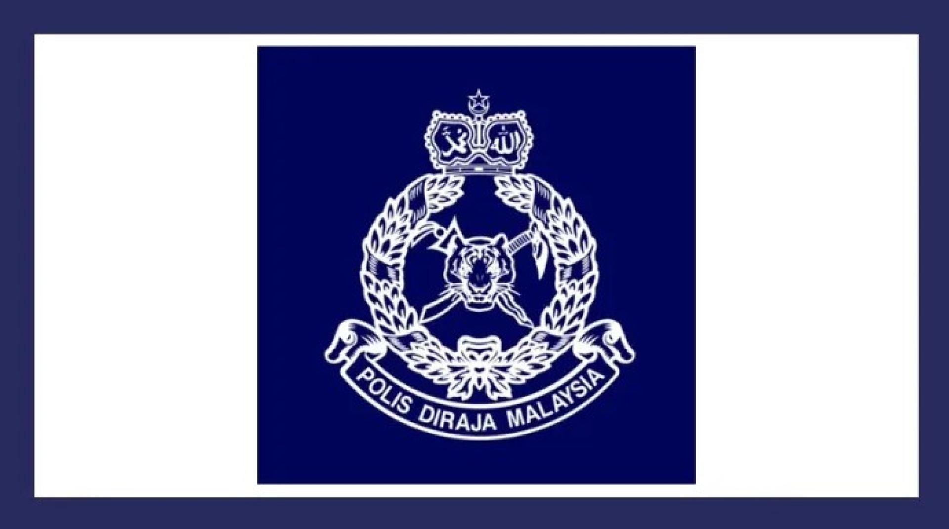 马来西亚皇家警察标志。