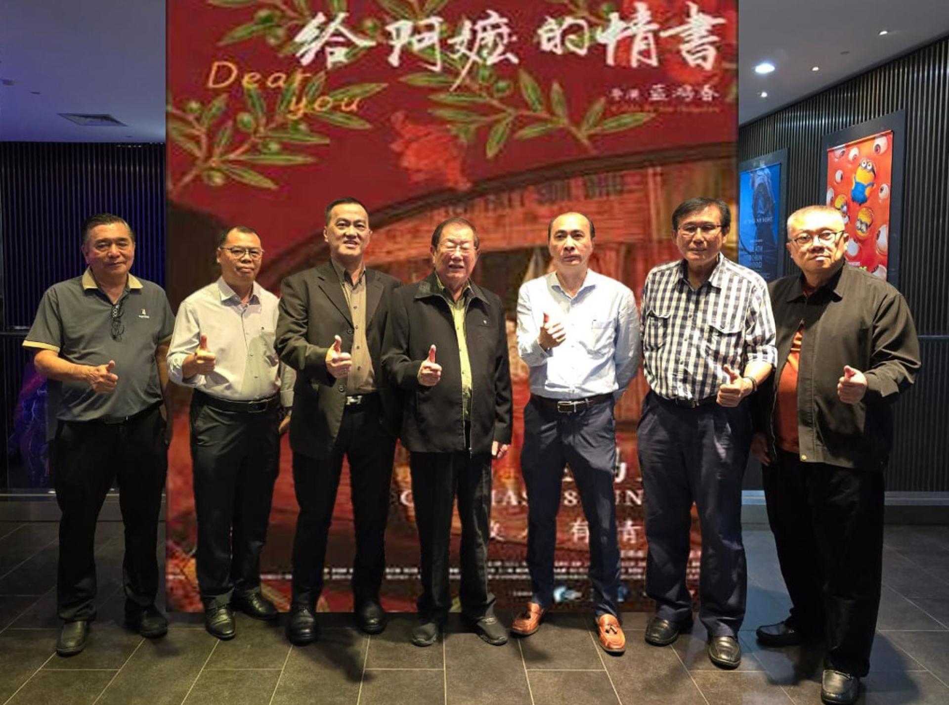 蔡志权（左3起）、张天赐和余家福等人，日前一起观赏电影《给阿嬷的情书》。