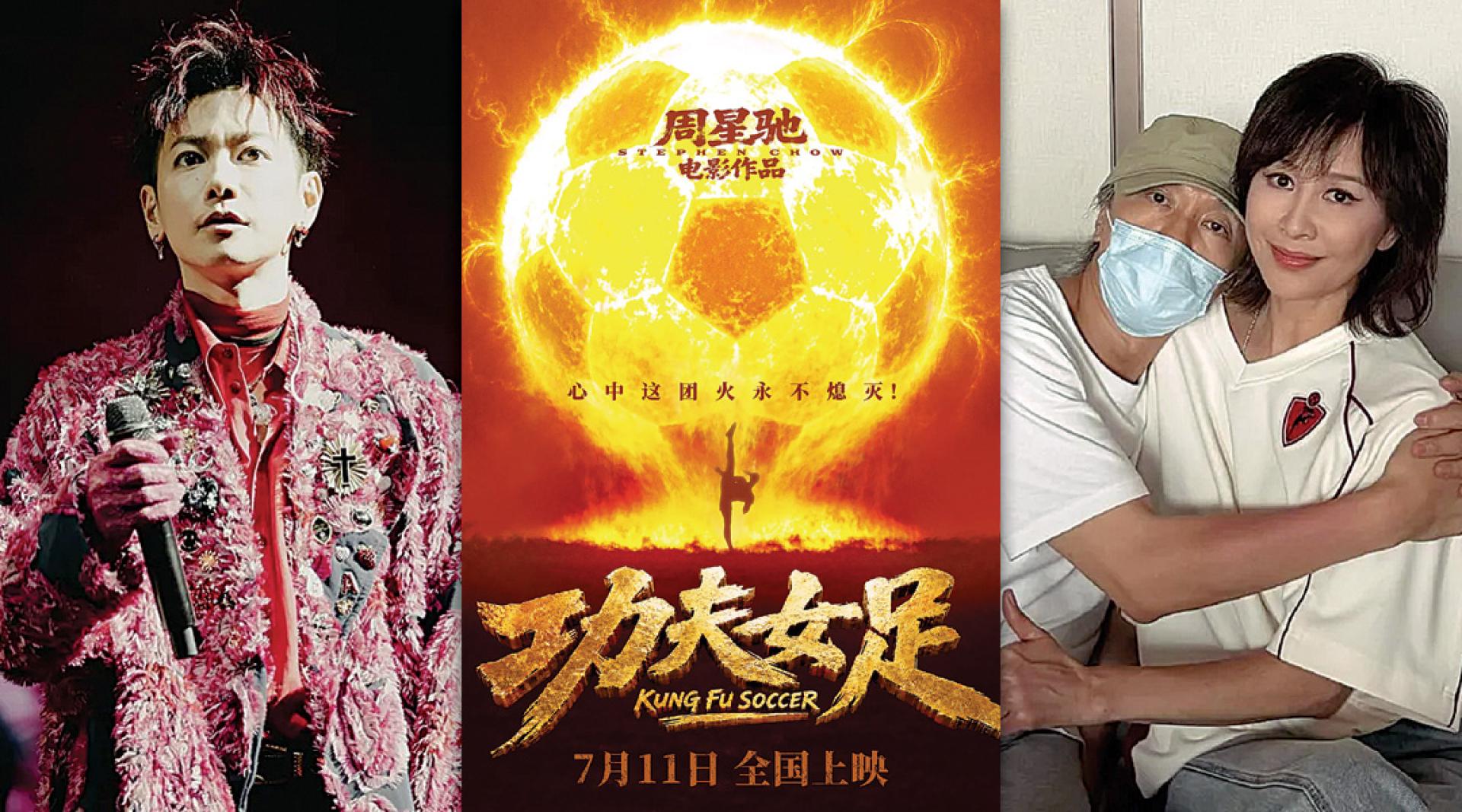 佐藤健（左图）、刘嘉玲（右图右）在周星驰电影《功夫女足》轧一角。