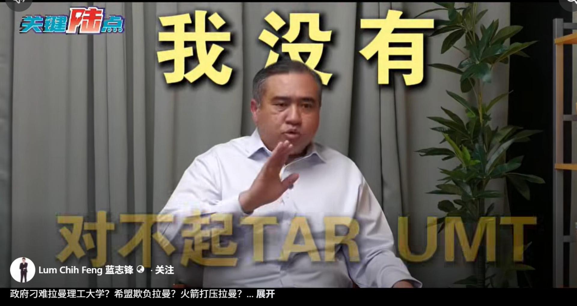 陆兆福强调，没有对不起拉曼理工大学。（视频截图）