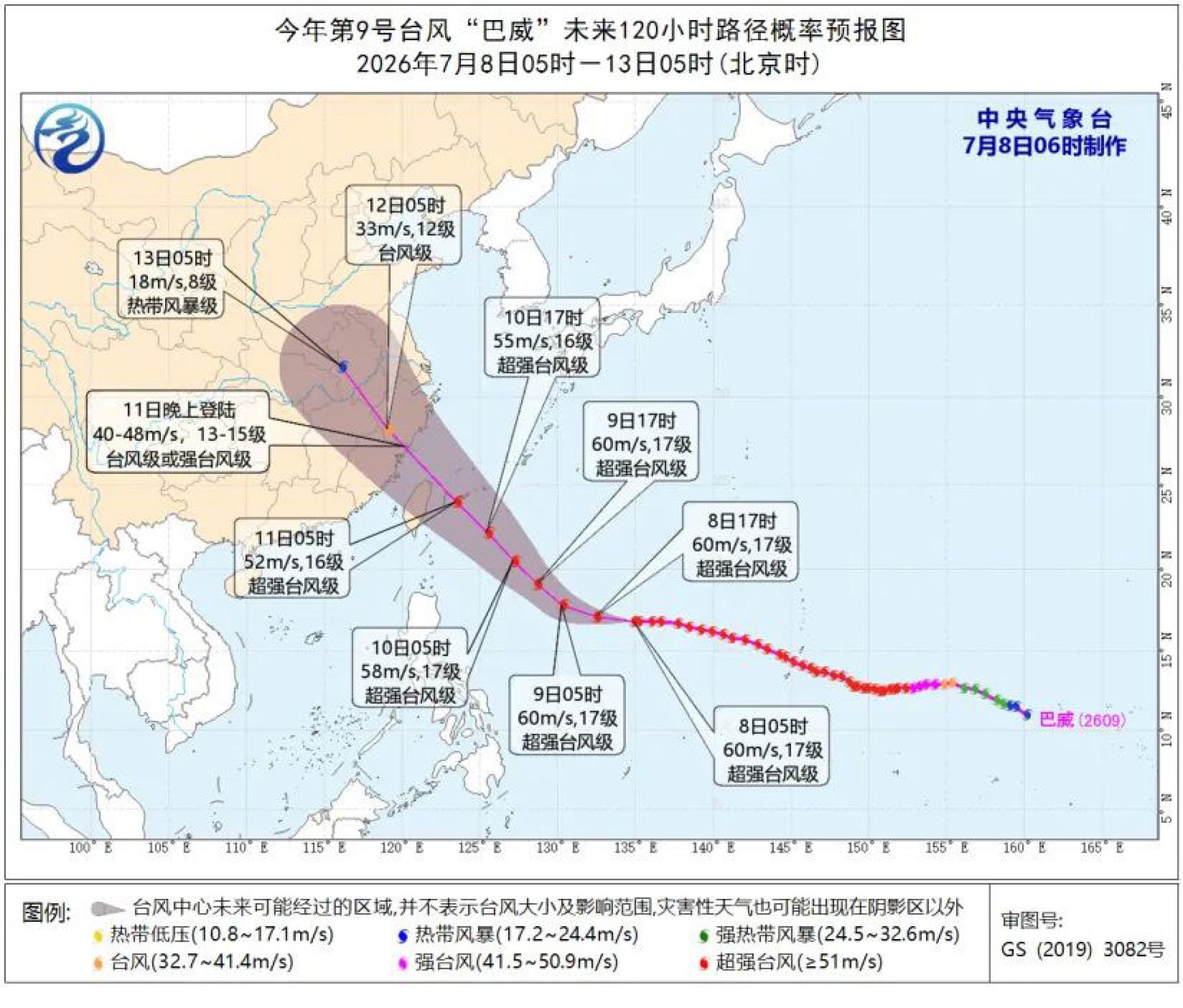 台风“巴威”将以超强台风级别持续靠近中国，最大可能于11日前后趋向浙闽沿海并登陆。