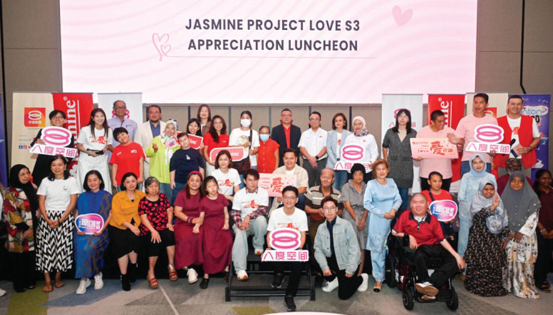 八度空间公益节目《Jasmine爱行动》第三季透过真实故事传递关怀，并通过“爱行动慈善基金”筹获近20万令吉援助金，为24户受助家庭提供帮助。