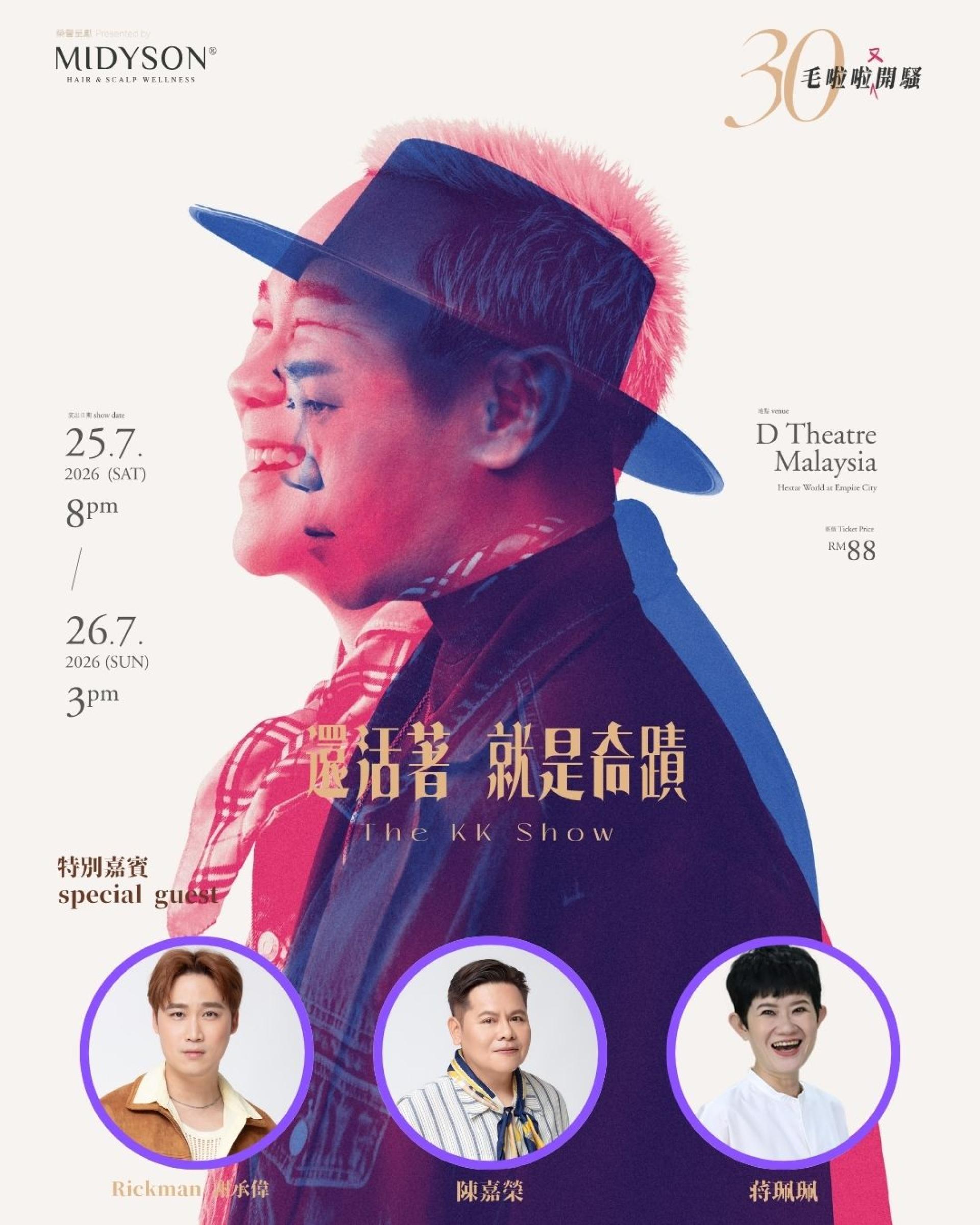 距离《30同行〈還活著，就是奇蹟〉KK Wong毛啦啦又開騷》进入最后倒数，终于揭开嘉宾阵容，包括蒋珮珮、陈嘉荣及Rickman谢承伟。