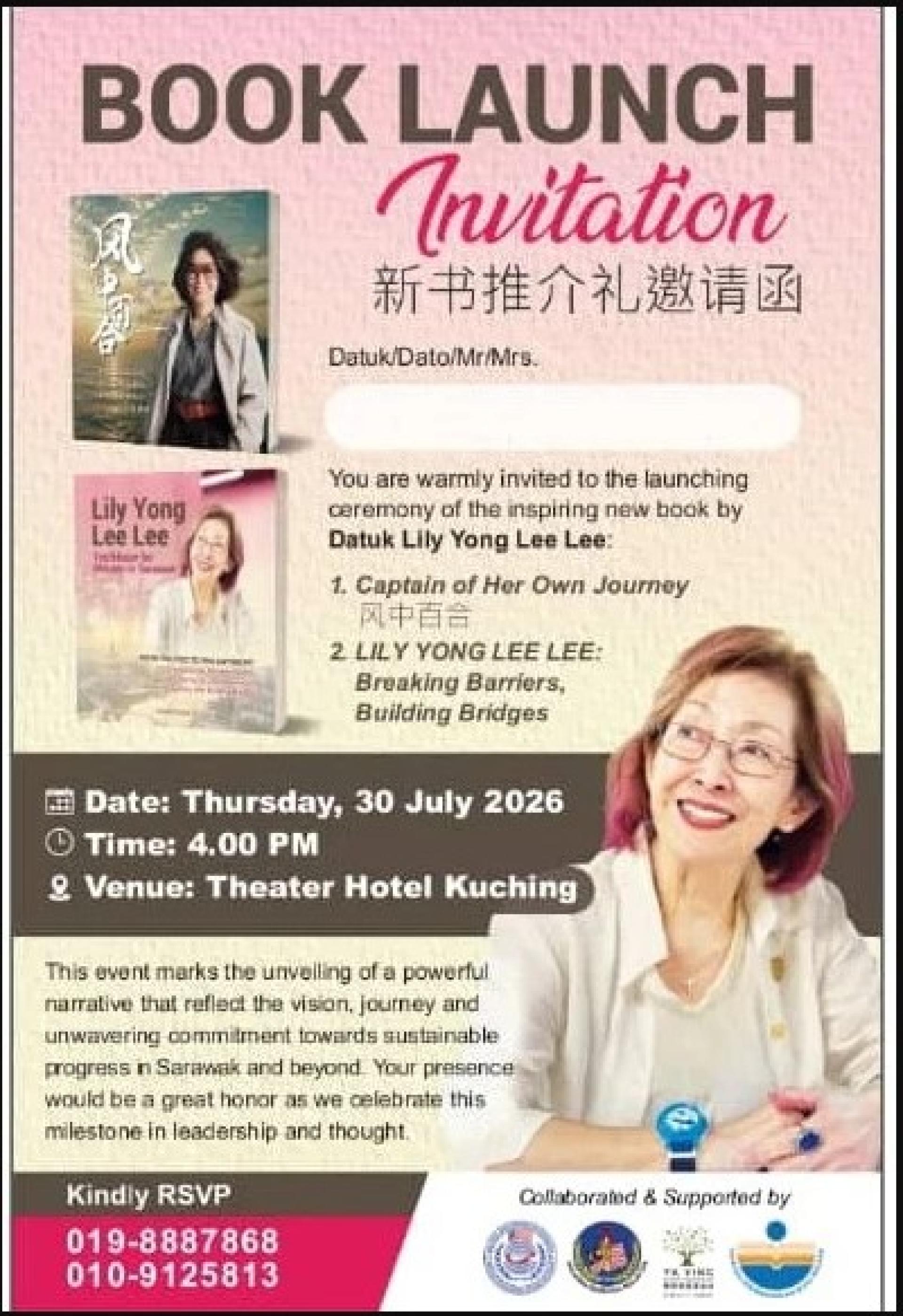 拿督杨莉传记《Lily Yong Lee Lee：Breaking Barriers, Building Bridges》将于7月30日在古晋剧场酒店举行的发布会电子邀请函。