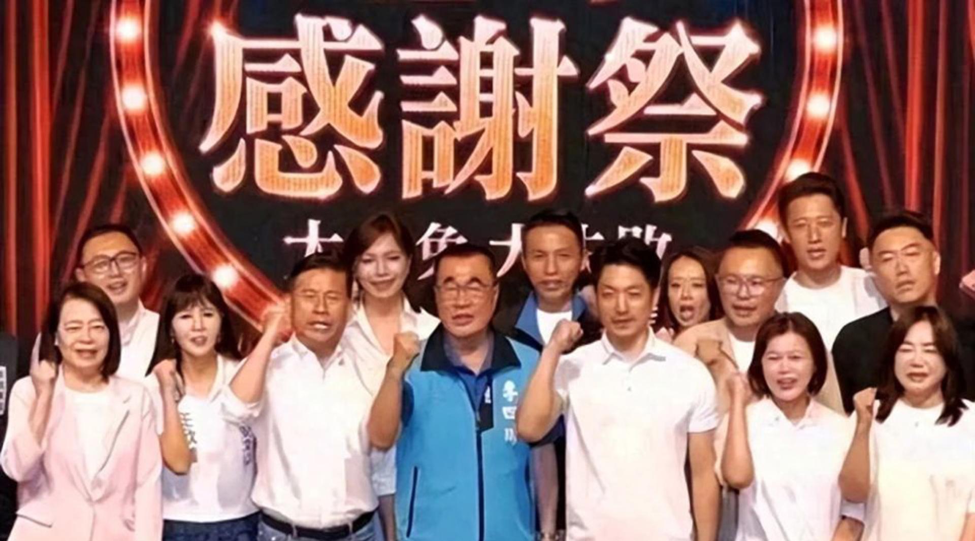 台北市长蒋万安(前排右3）与多位国民党民代出席于议会举办的“大罢免大失败感谢祭”活动。