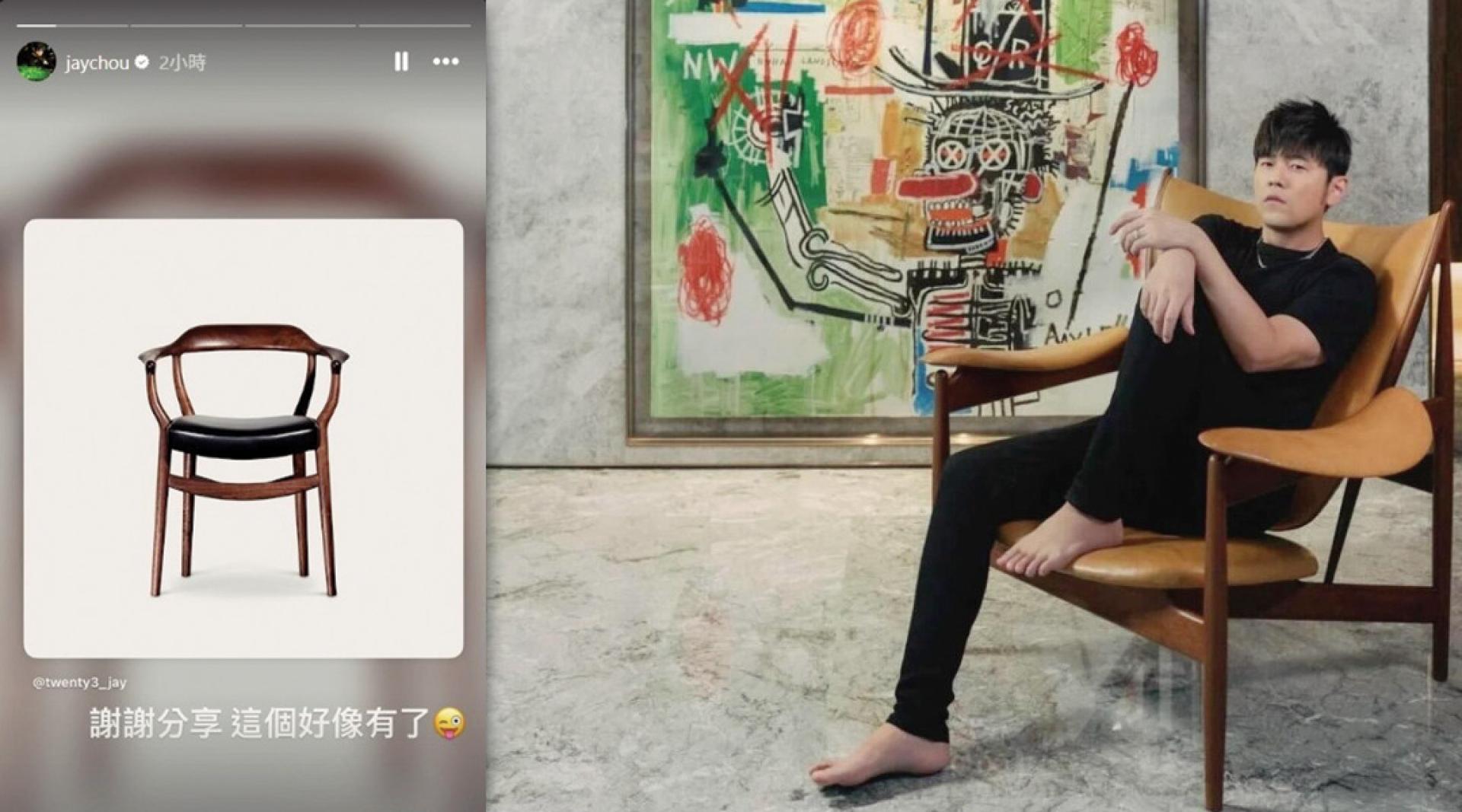 （左）周杰伦在限时动态回覆网友，已经收藏骨椅。（右）周杰伦同时收藏同一位设计师的另一作品“酋长椅”。