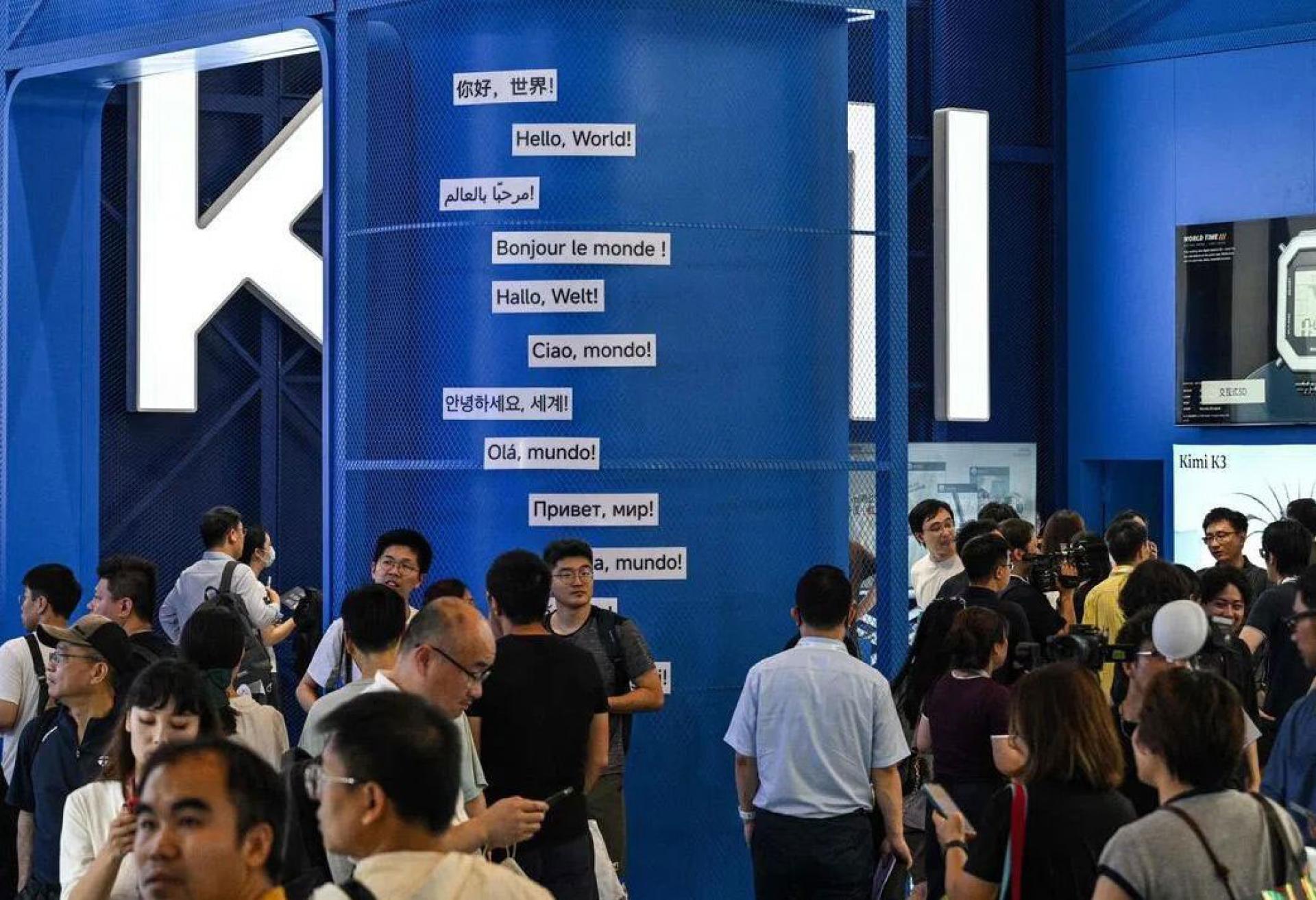 上海于7月18日举行世界人工智能大会时，参观者驻足于中国AI企业月之暗面的展台