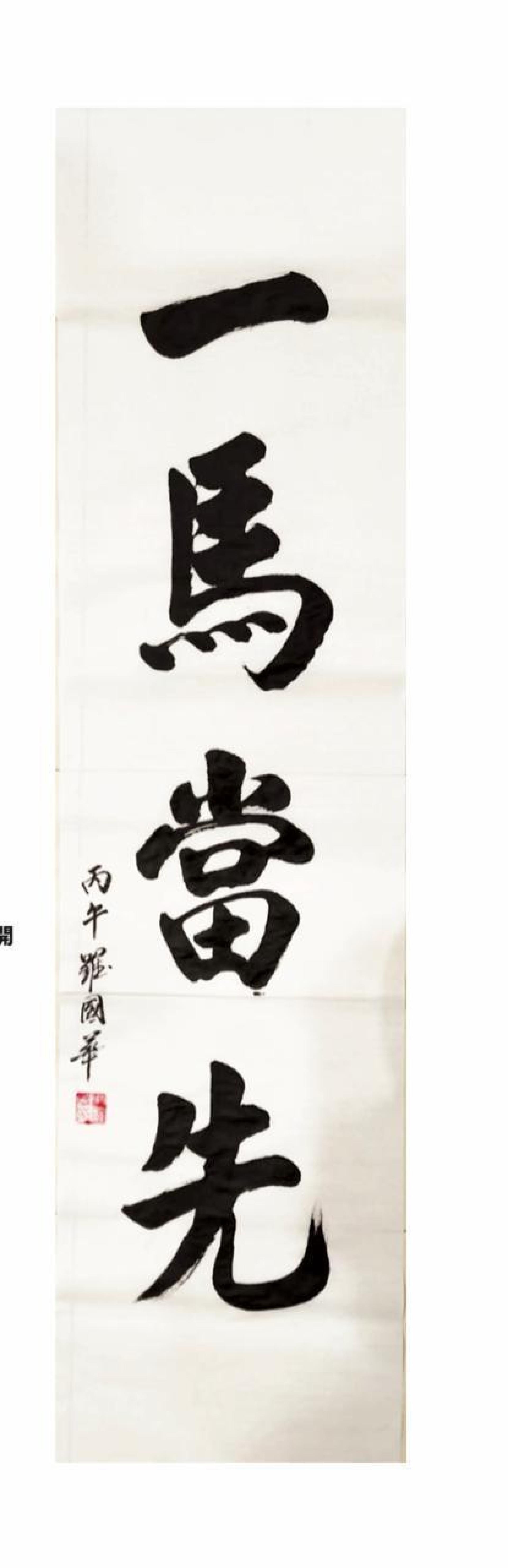 罗国华优胜作品