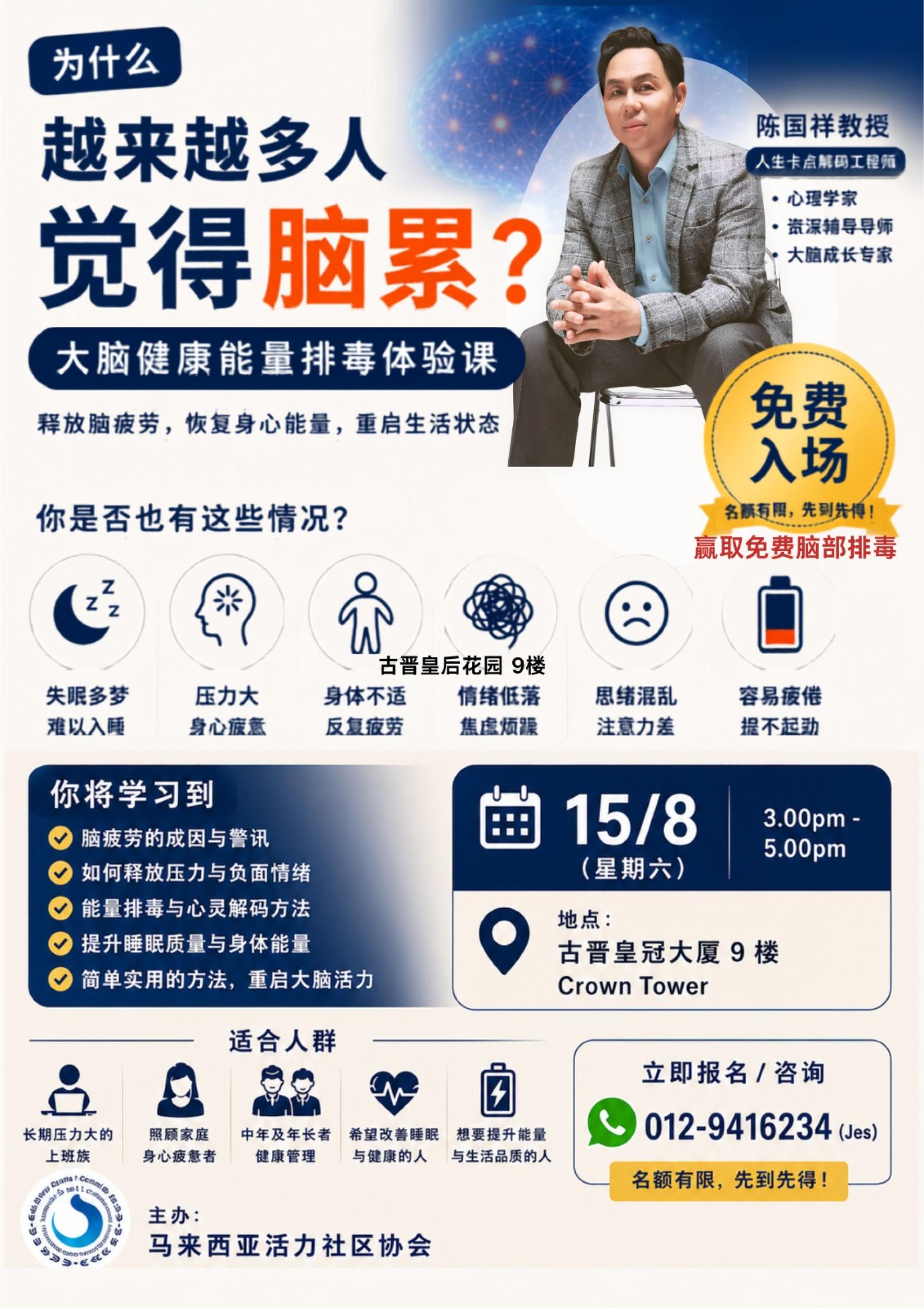 活动宣传海报。