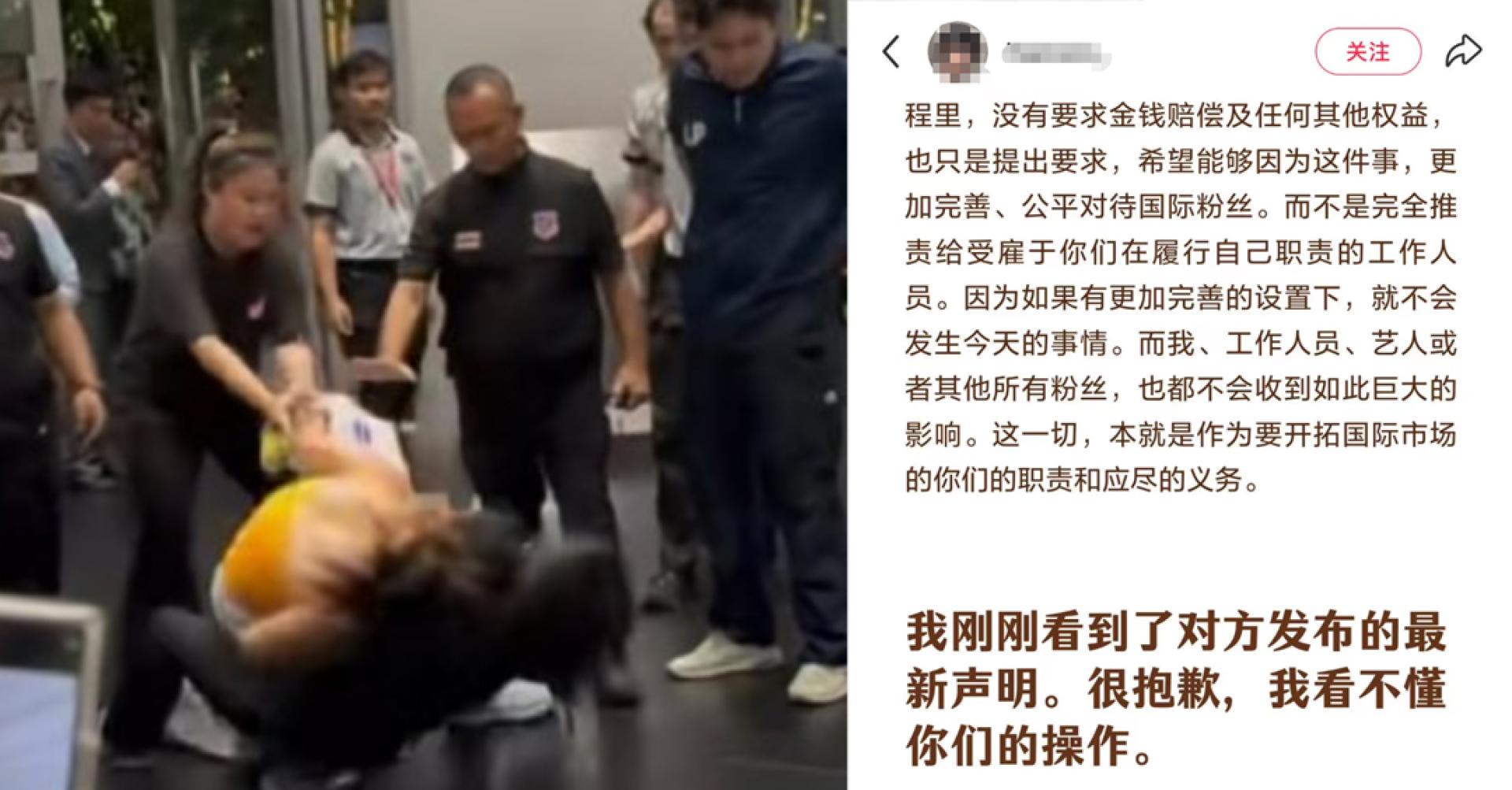 虽然泰国娱乐公司GMM高调宣布，与中国女粉丝的事件双方已“和解”，然而女粉丝却发文否认，“很抱歉，我看不懂你们的操作。”