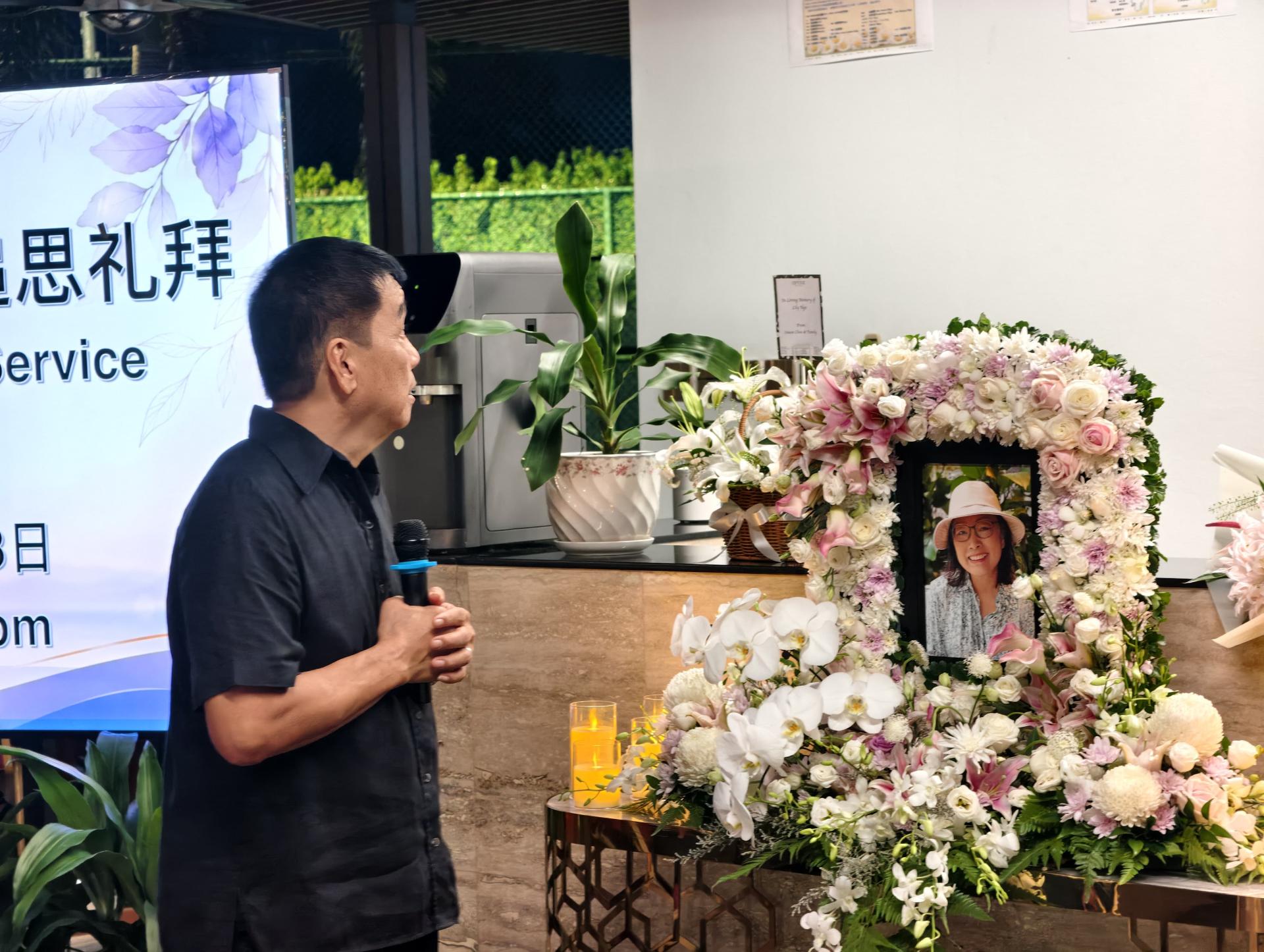 刘世泉博士在追思会上发表感言。