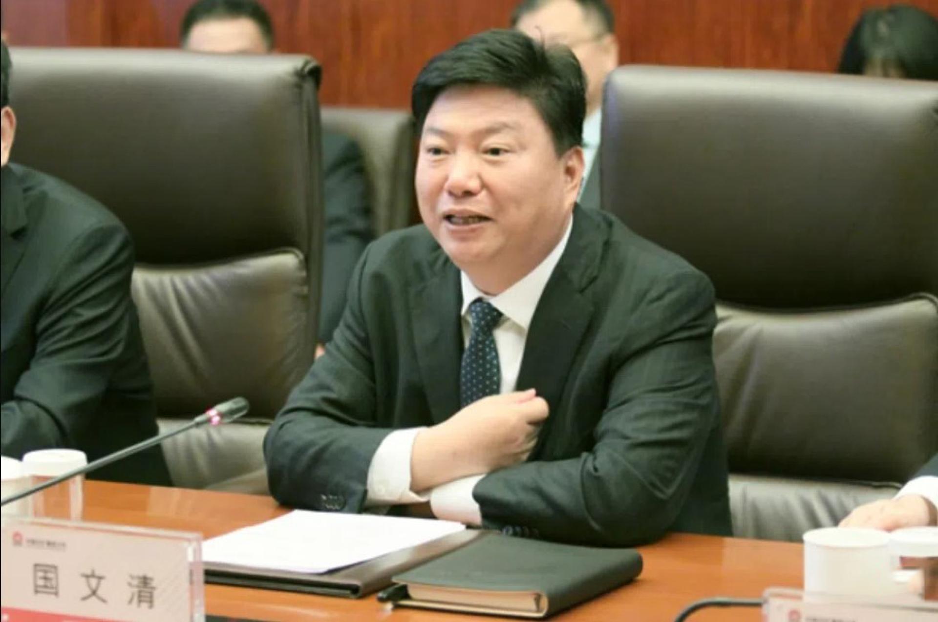 中国官方通报，中国五矿集团有限公司原中共党组副书记、总经理国文清涉嫌严重违纪违法，主动投案，目前正接受中央纪委国家监委纪律审查和监察调查。