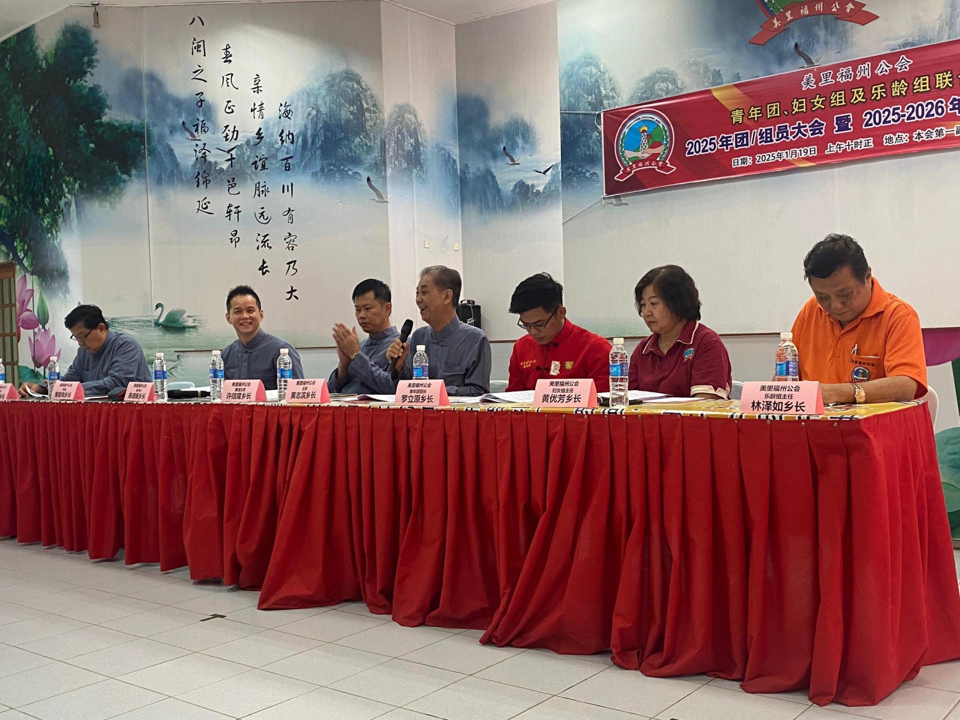 美里福州公会青年团、妇女组及乐龄组团组员大会进行中。