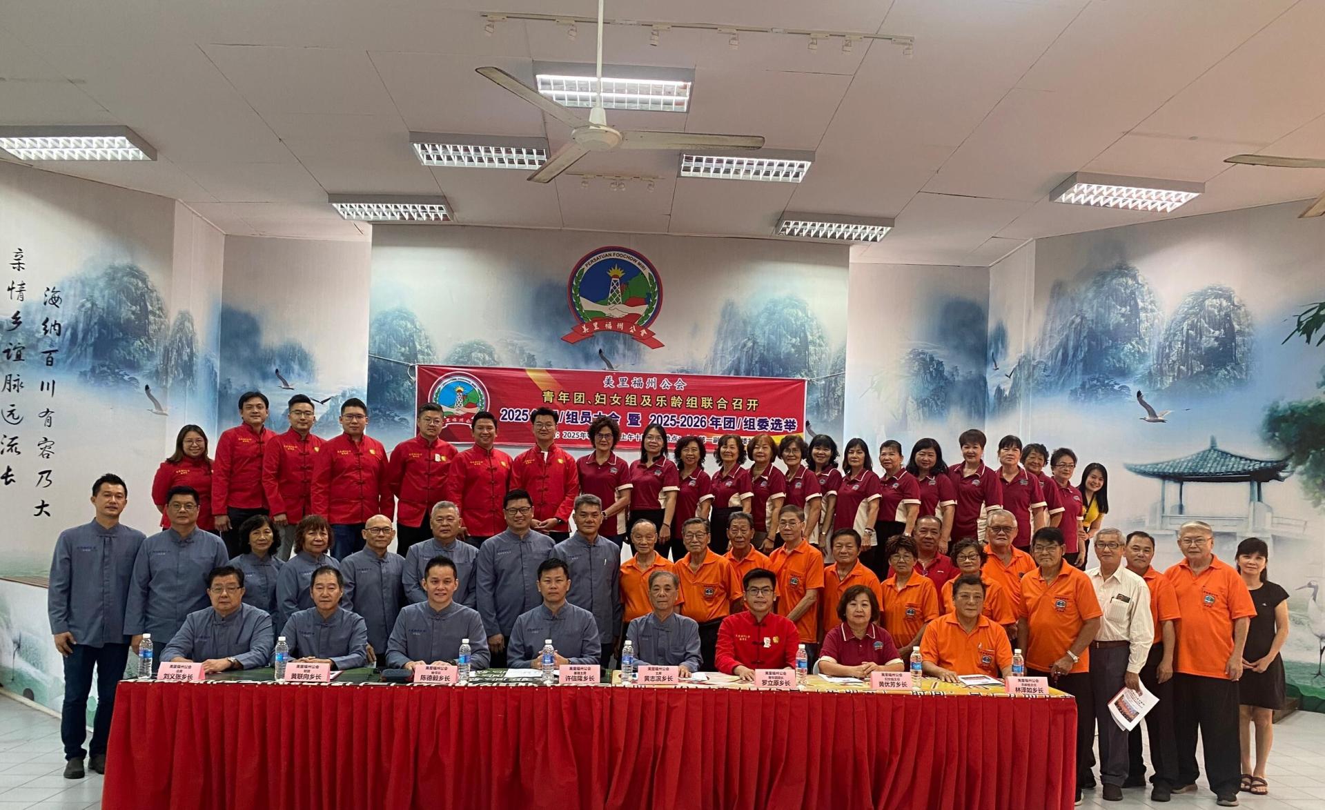 美里福州公会青年团、妇女组及乐龄组团组员大会出席者合影。