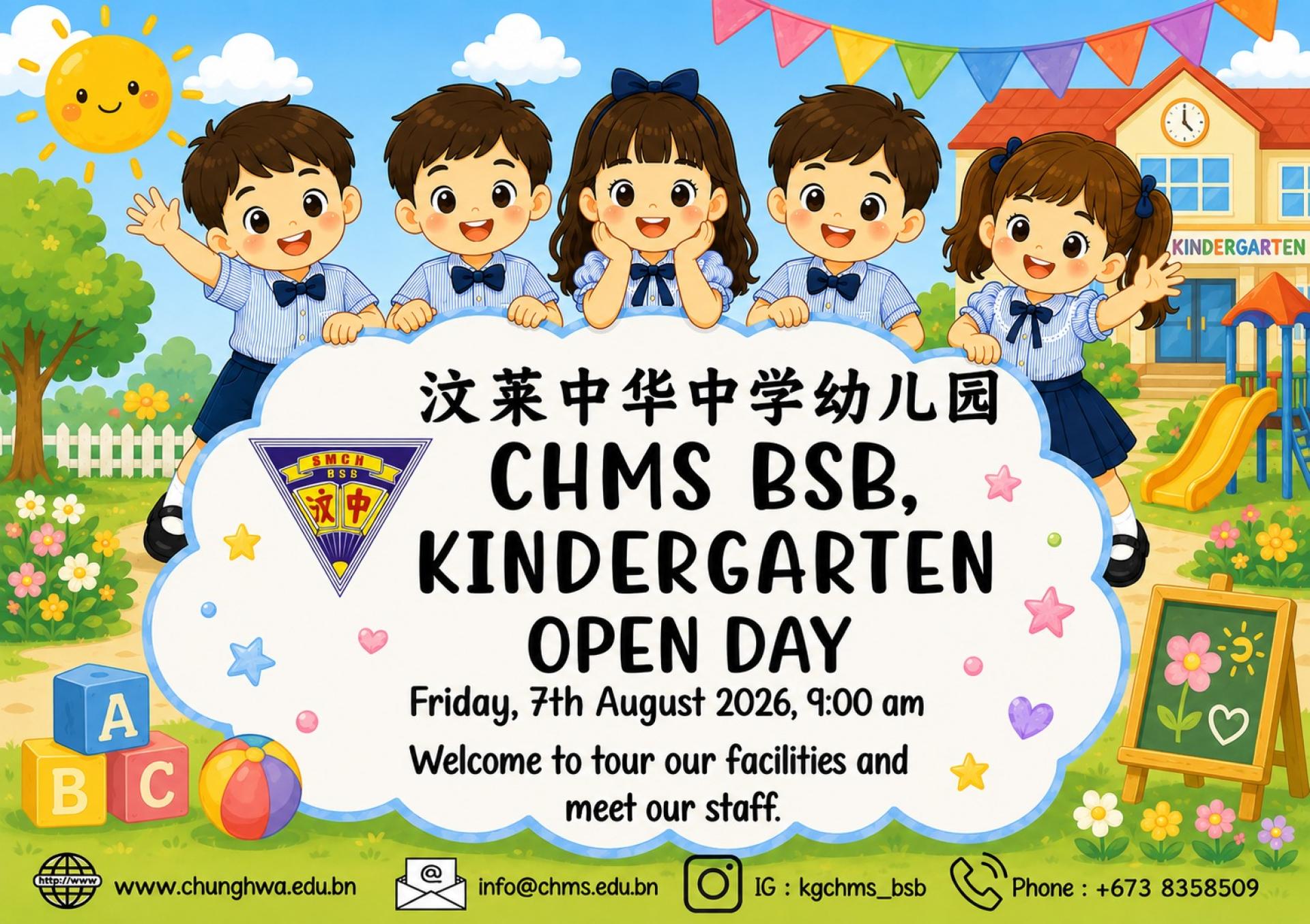 图为汶中幼儿园家长开放日宣传海报。