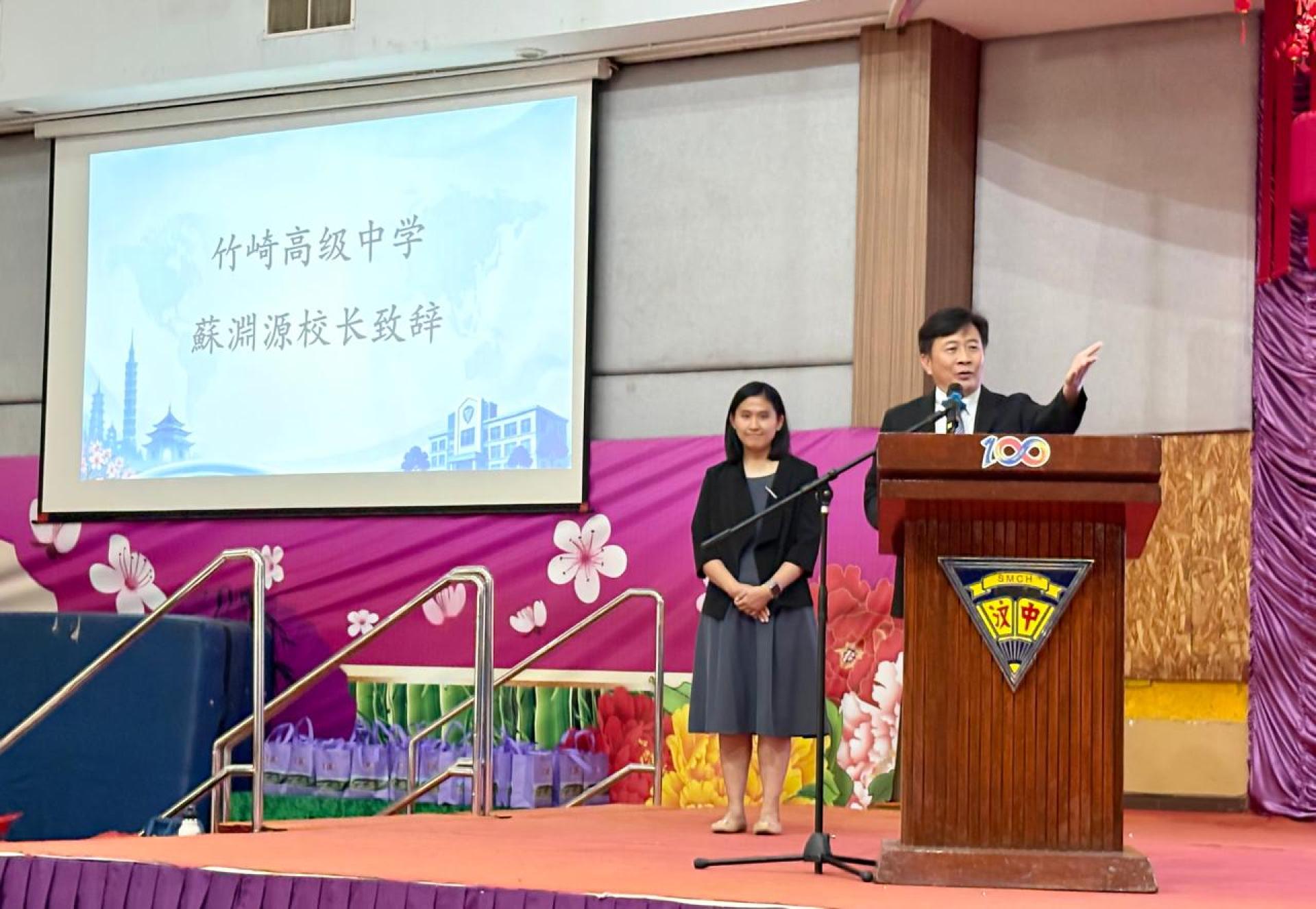 苏渊源校长致词