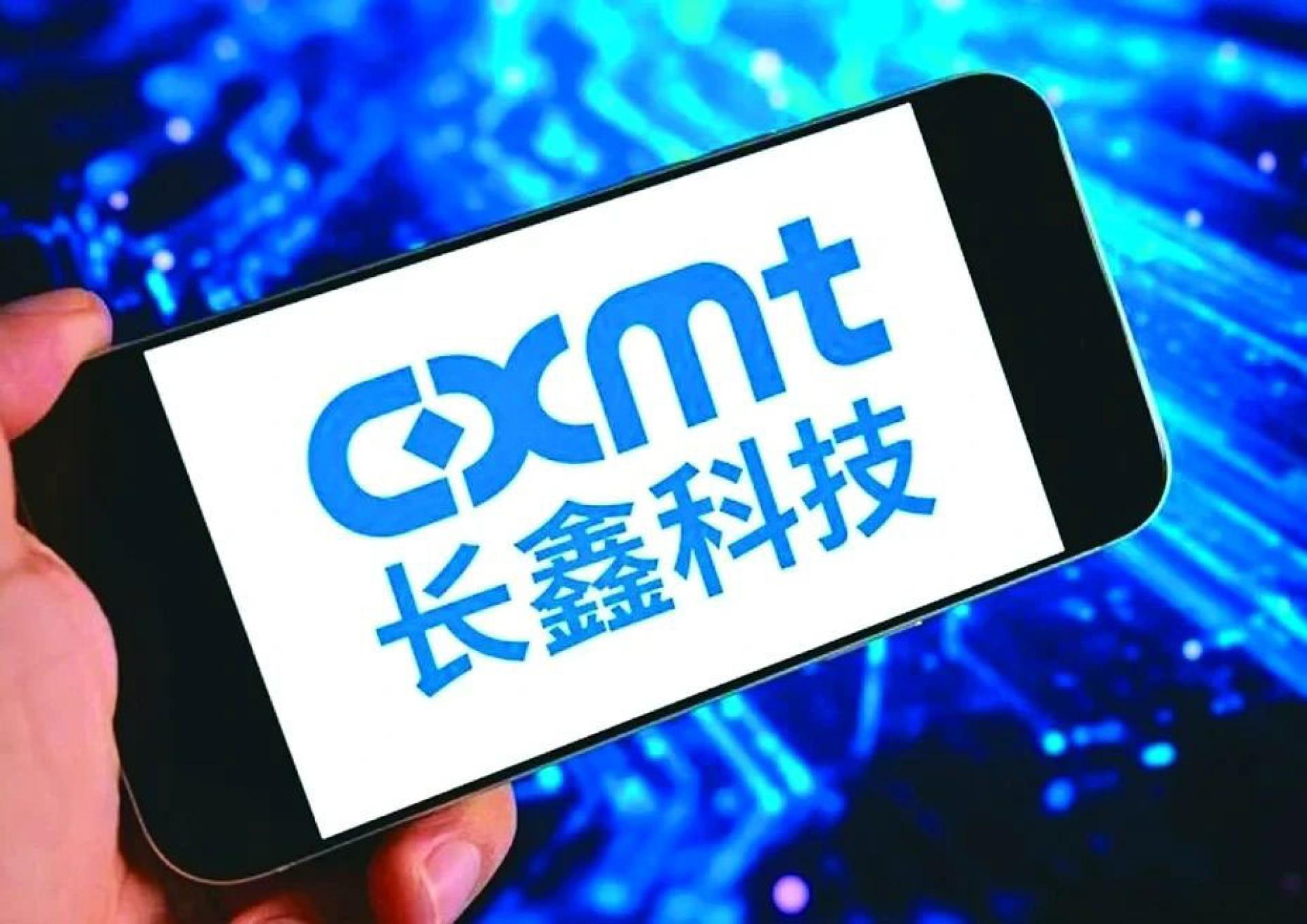 中国记忆体厂长鑫存储。