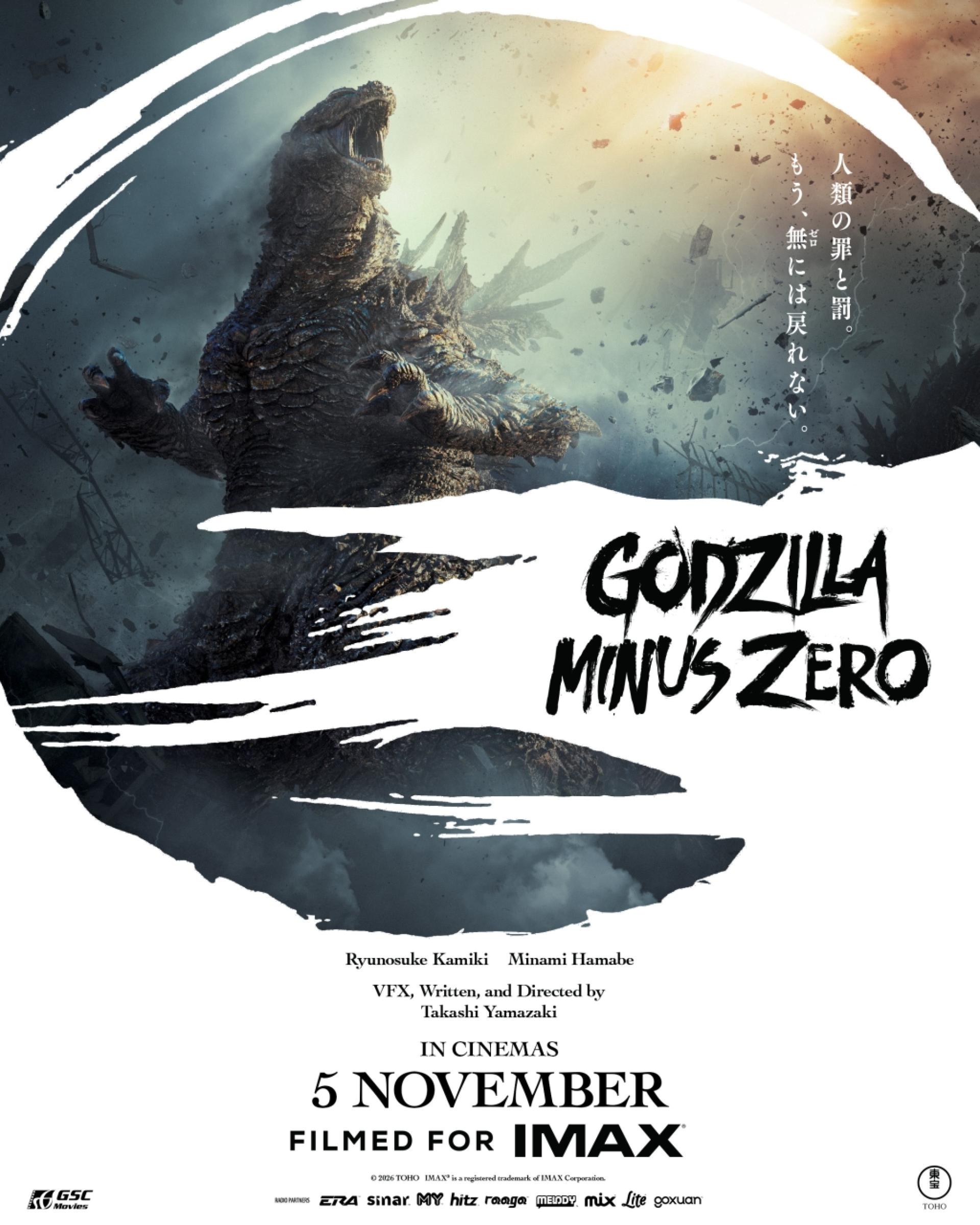 备受全球影迷期待的《Godzilla Minus Zero》将于11月5日正式登陆马来西亚全国院线，IMAX版本更将提前一天于11月4日率先上映。