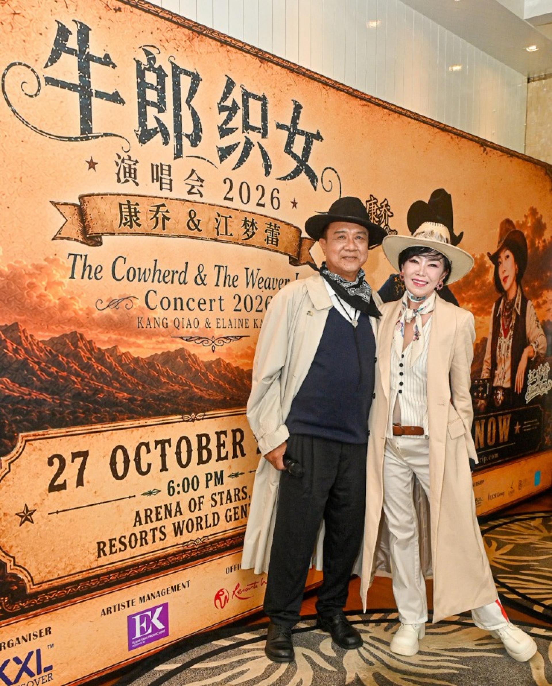 昔日荧幕情侣康乔和江梦蕾相识逾40年，首度以“牛郎织女”组合携手登上云顶舞台开唱。