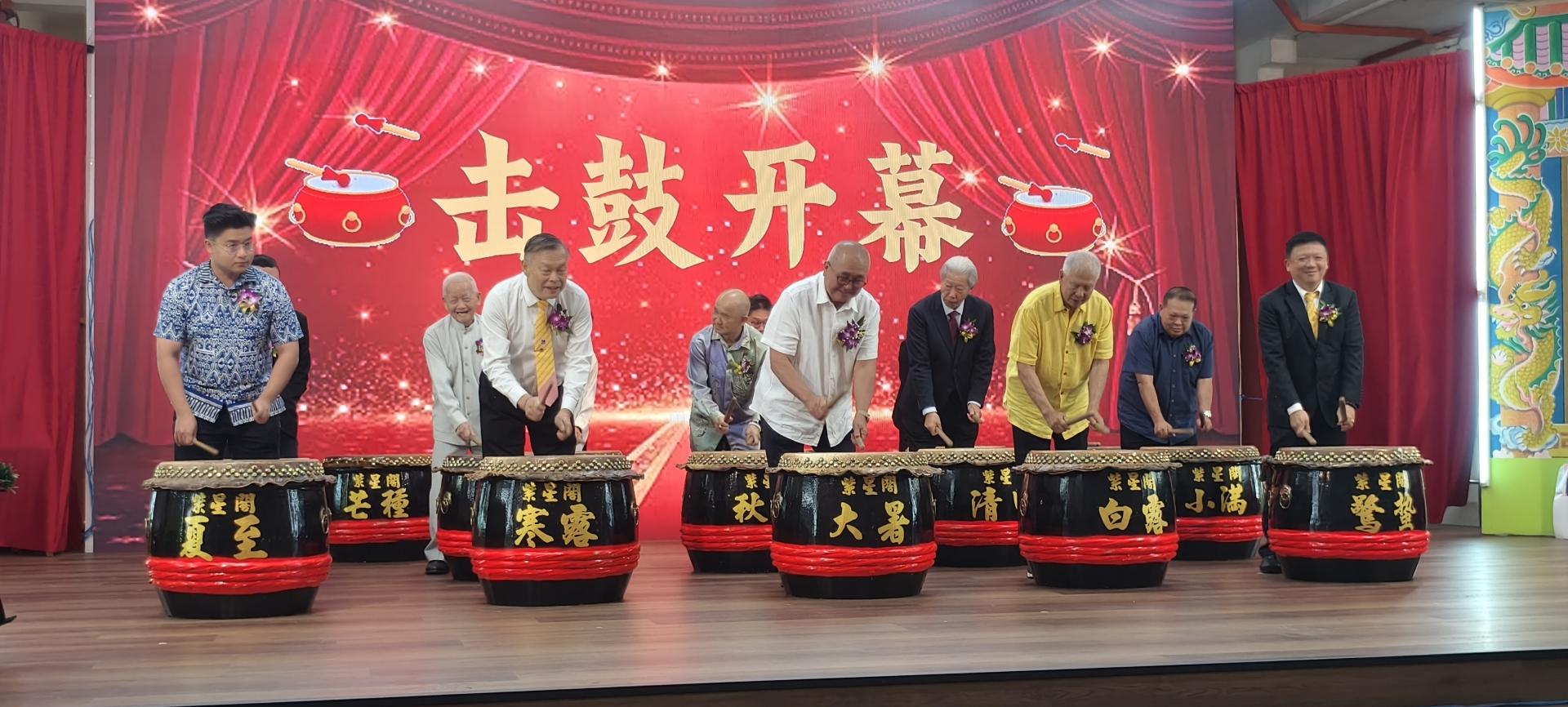 紫星阁庆52周年三禧庆典主宾席嘉宾击鼓开幕。