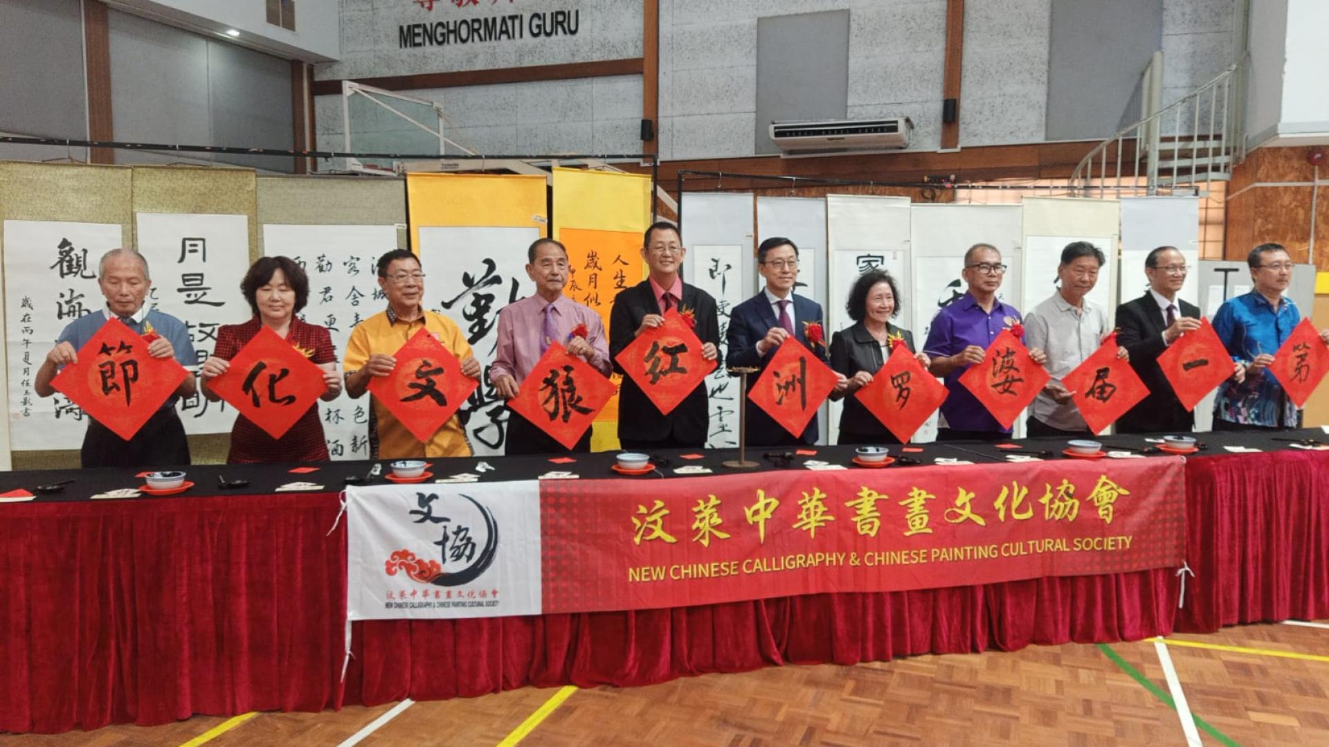 陈少春大使与婆罗洲书法家展示春联