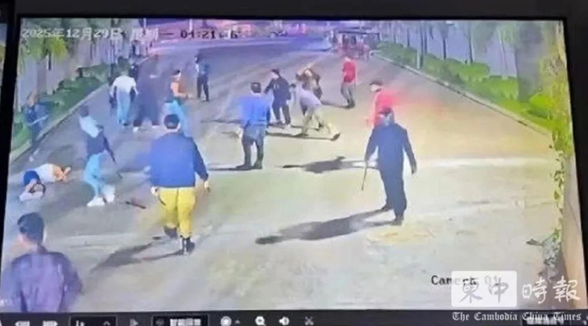 案发现场监控画面显示，多人手持棍棒等物品实施暴力。这起发生在金运园区内的暴力事件造成1名中国人死亡、3名中国人重伤。