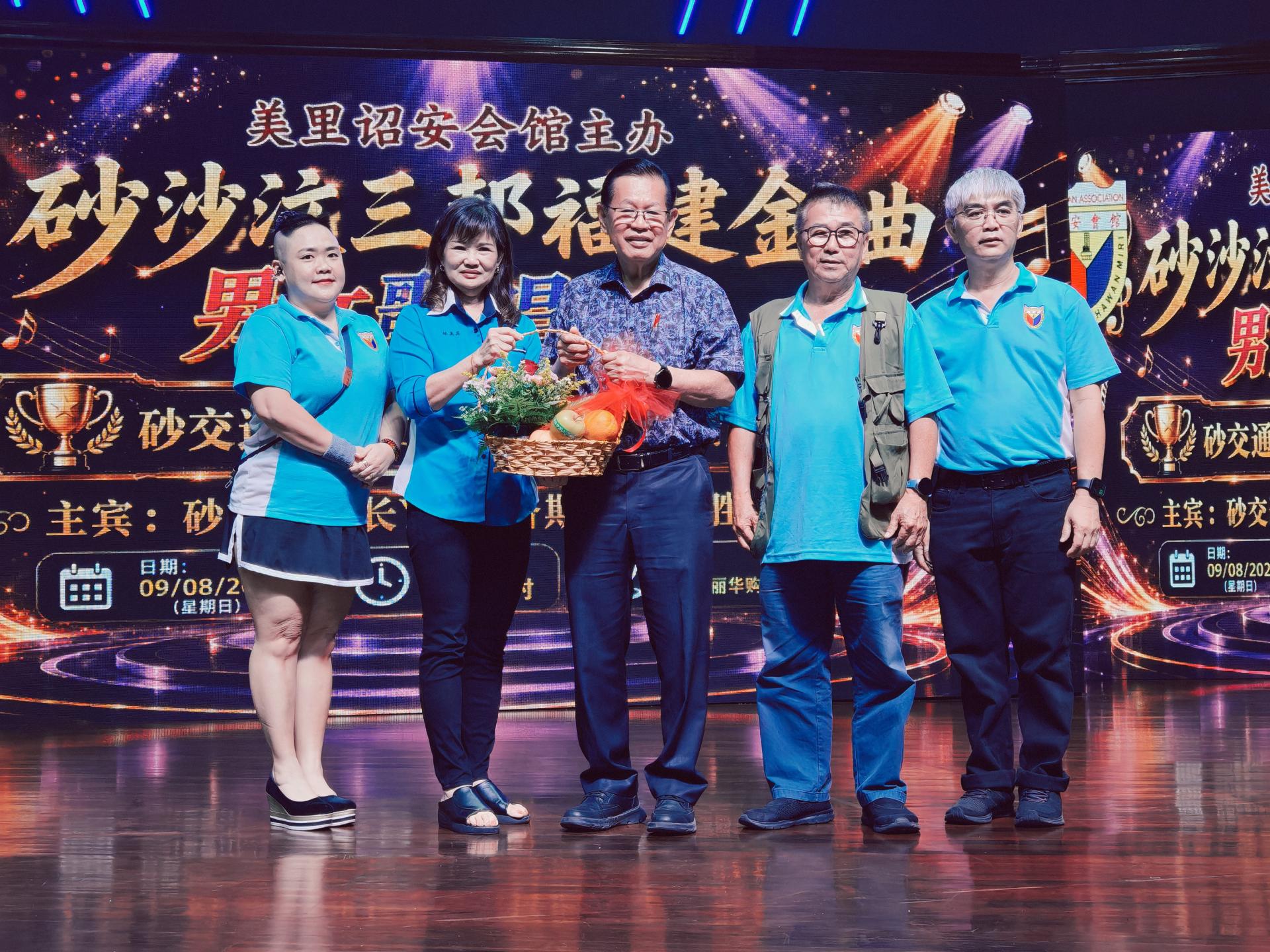 美里诏安会馆会长林美英（左2）赠送纪念品给予“砂沙汶三邦福建金曲男女歌唱赛”主宾砂交通部长拿督斯里李景胜。左为筹委会主席沈雅诗；右起为林礼秋及甲必丹沈炎龙。