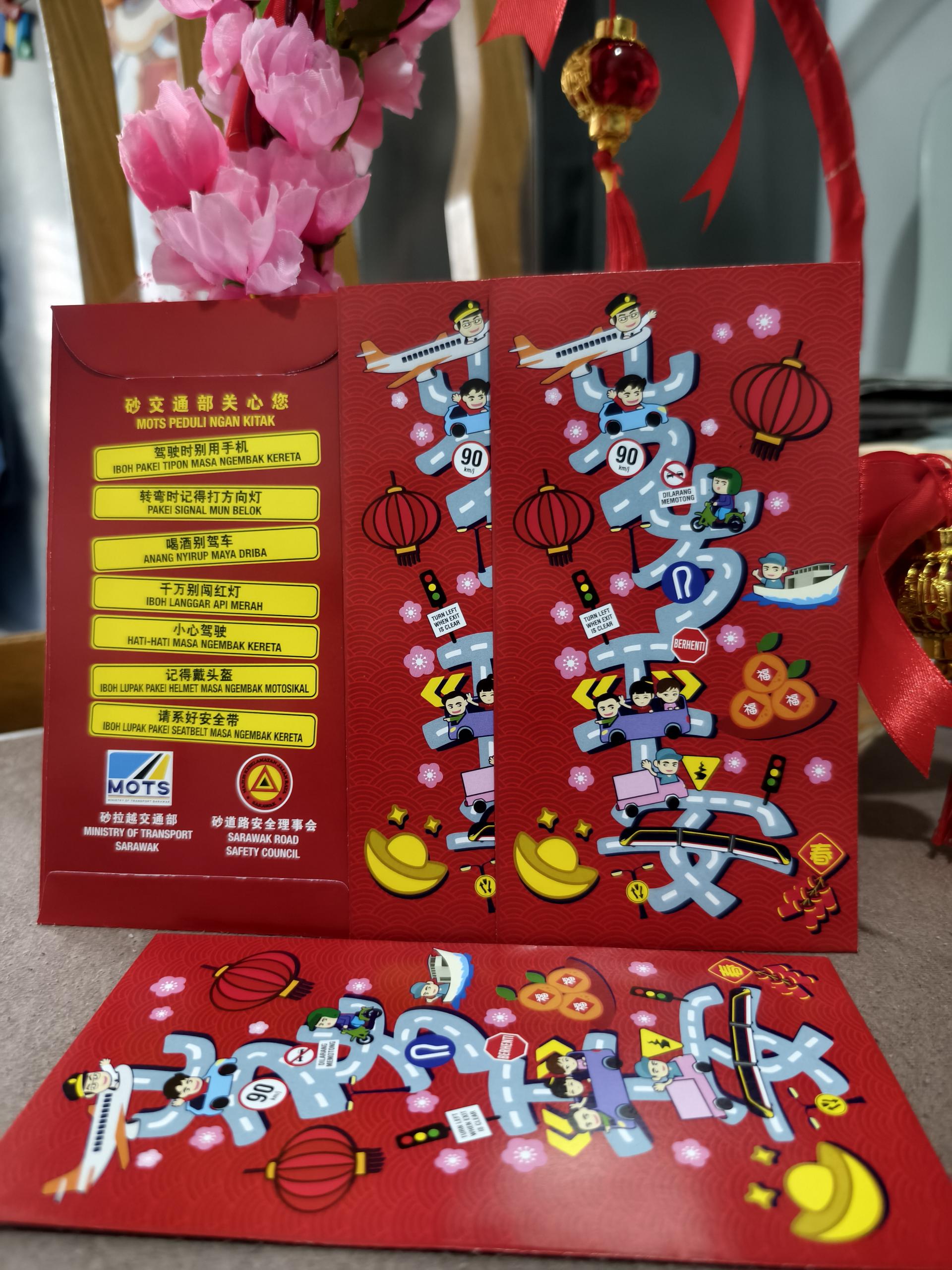 砂交通部推出的红包封背面，印有中文和砂拉越语的道路安全提示，提醒大家在路上安全驾驶  。