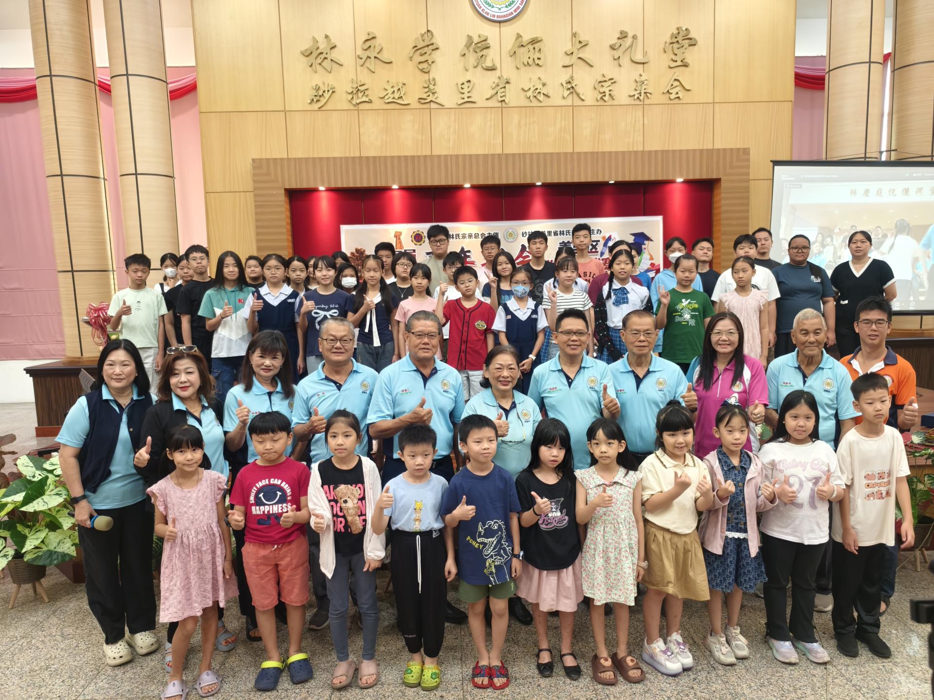 美里省林氏宗亲会第17届嘉年华会美里区选拔赛全体会员与参赛者大合照。