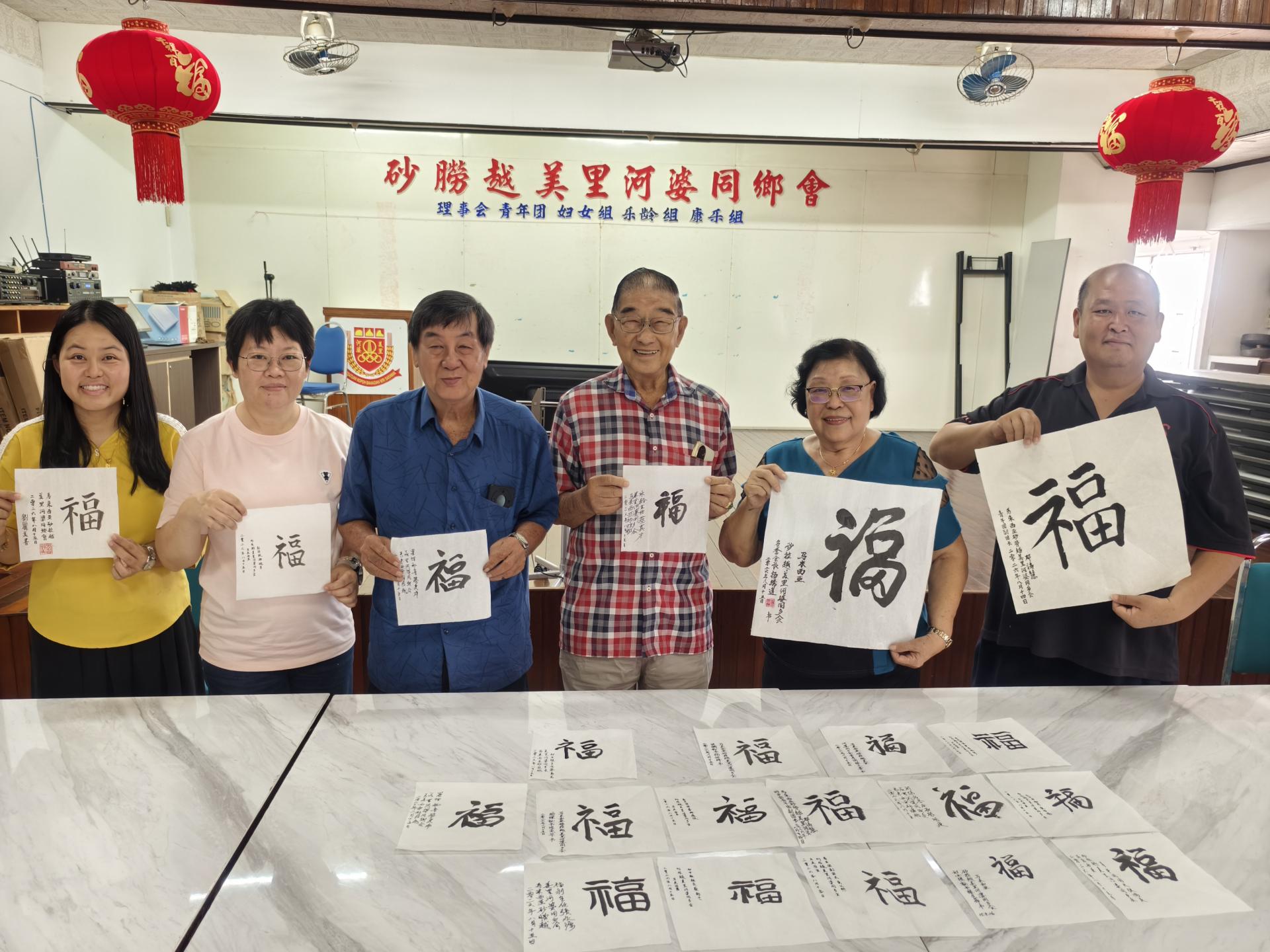 河婆乡亲挥毫写“福” 汇聚乡情传祝福