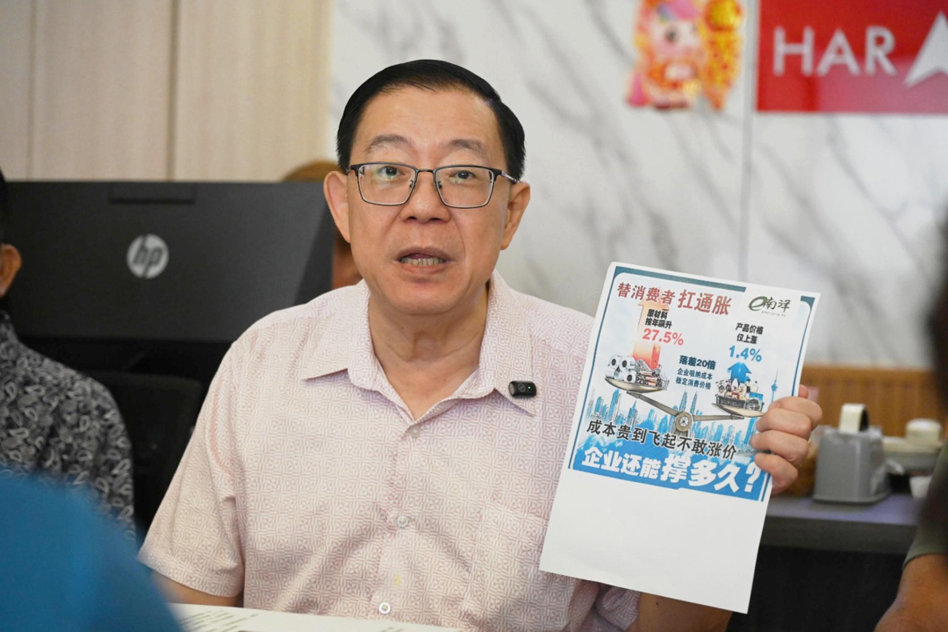 林冠英以新闻报道，要求首相安华尽快进行经济改革。