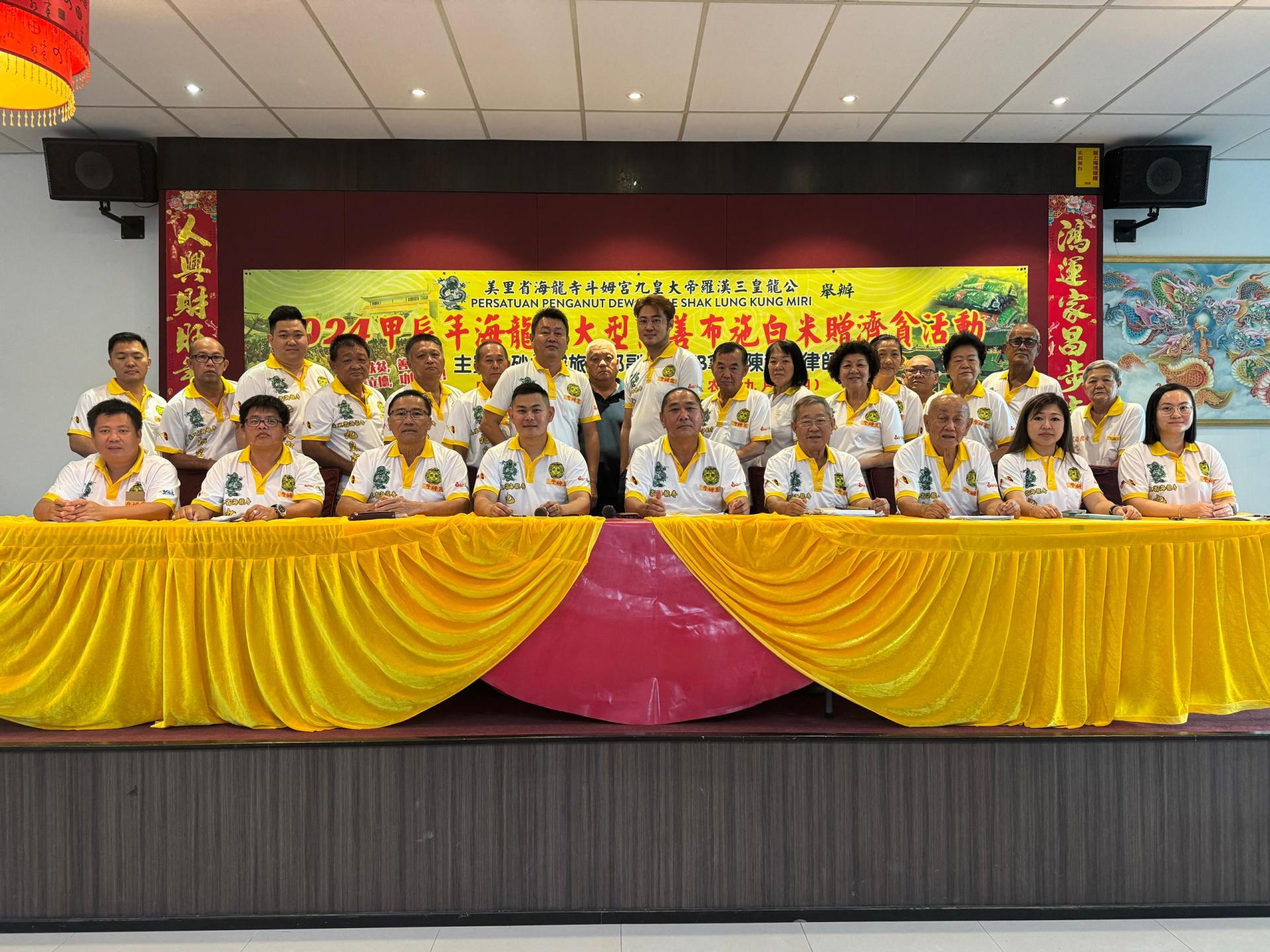 海龙寺理事会在2025年会员大会上合影。