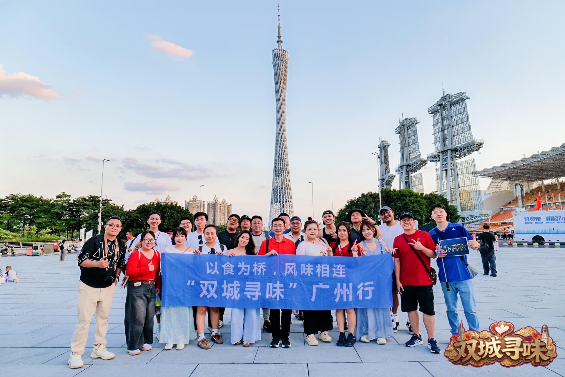 来自马来西亚东西马的网红、自媒体人及网络达人齐聚广州，通过美食、文化及旅游交流，深入探索广州的城市魅力，进一步推动中马民间交流。前排左5为其中东马网红Amanda红娘。