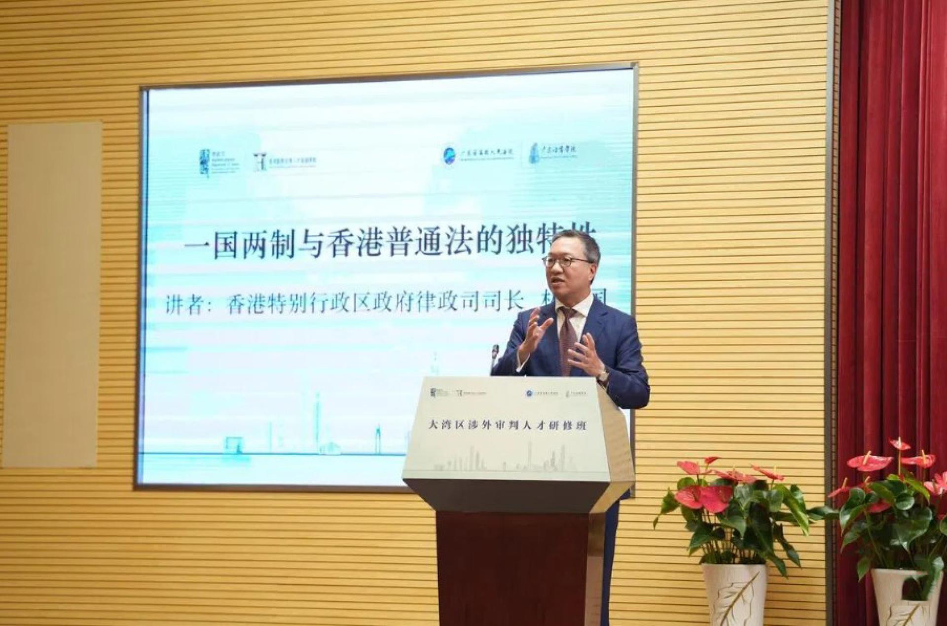 7月6日，由香港国际法律人才培训学院与广东省高级人民法院合办的大湾区涉外审判人才研修班在广州展开。图为香港特区律政司长林定国在研修班授课。