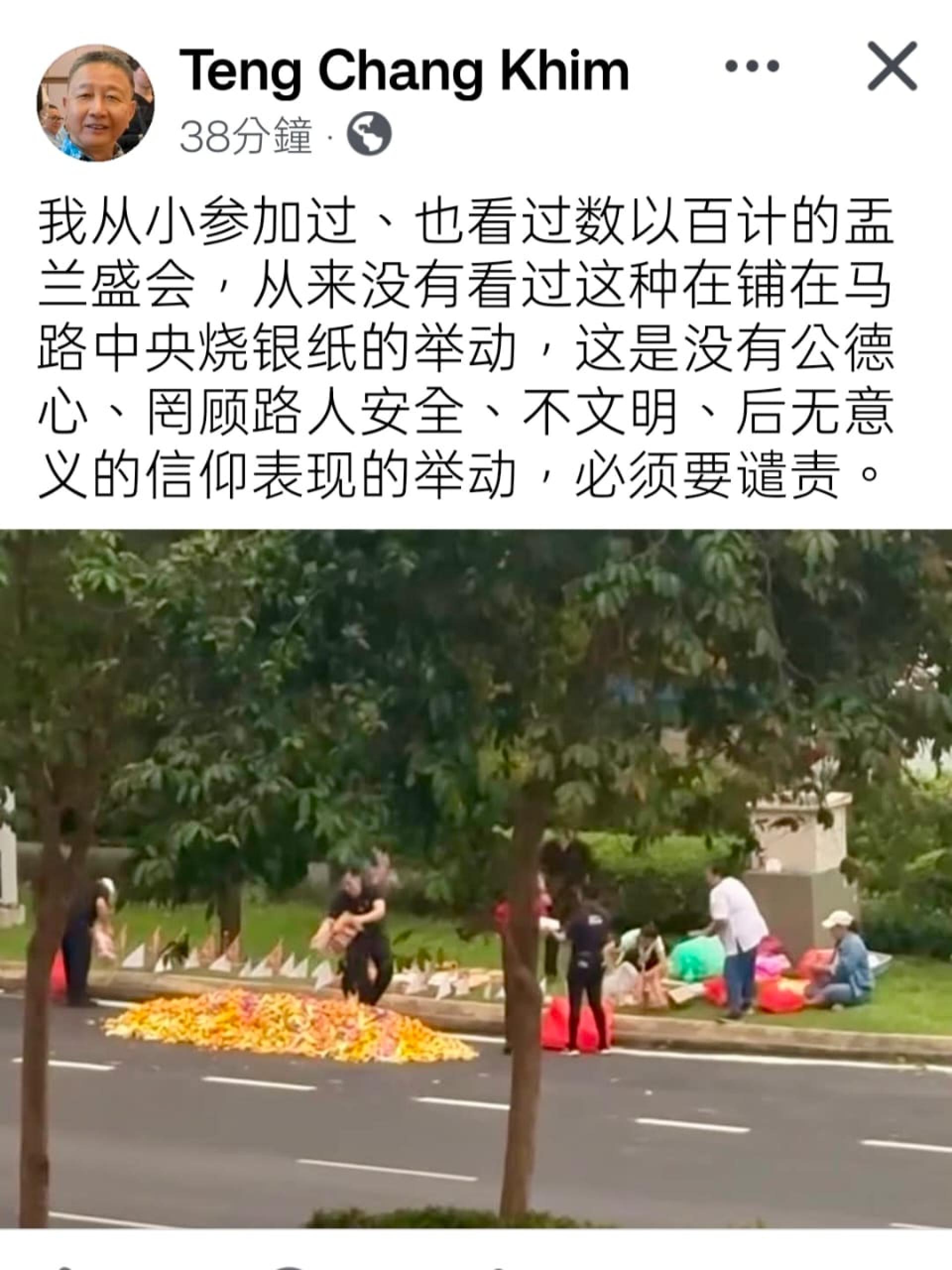 邓章钦发文谴责冥纸铺在马路中央的做法。