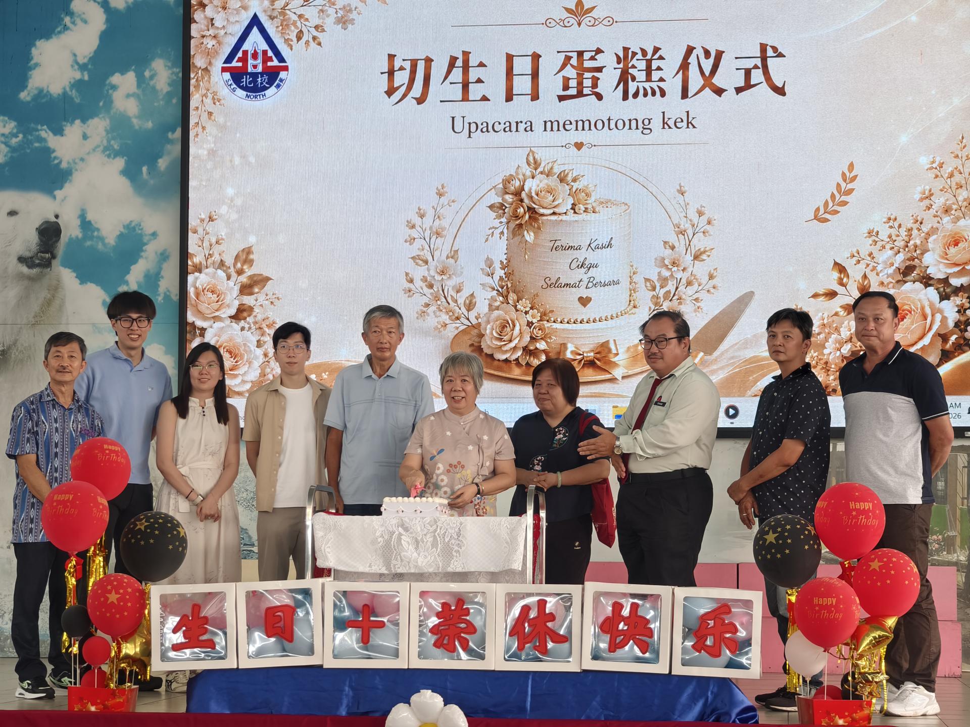 潘梅蓉老师在校长、董事部、家教协会及家人等陪同下切生日蛋糕，共同庆祝生日及荣休这一  重要时刻。左为董事长许敬平；右2为为家教协会主席及校长张光杰。