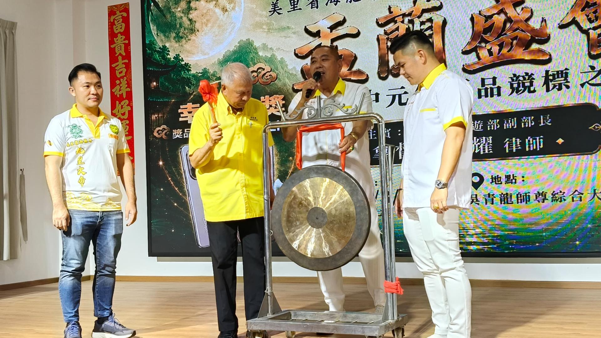 主宾砂拉越旅游部副部长拿督陈超耀为《盂兰盛会敬标福品功德之夜》主持开幕仪式。右起为美里海龙寺主席吴佛生和住持青龙师尊。