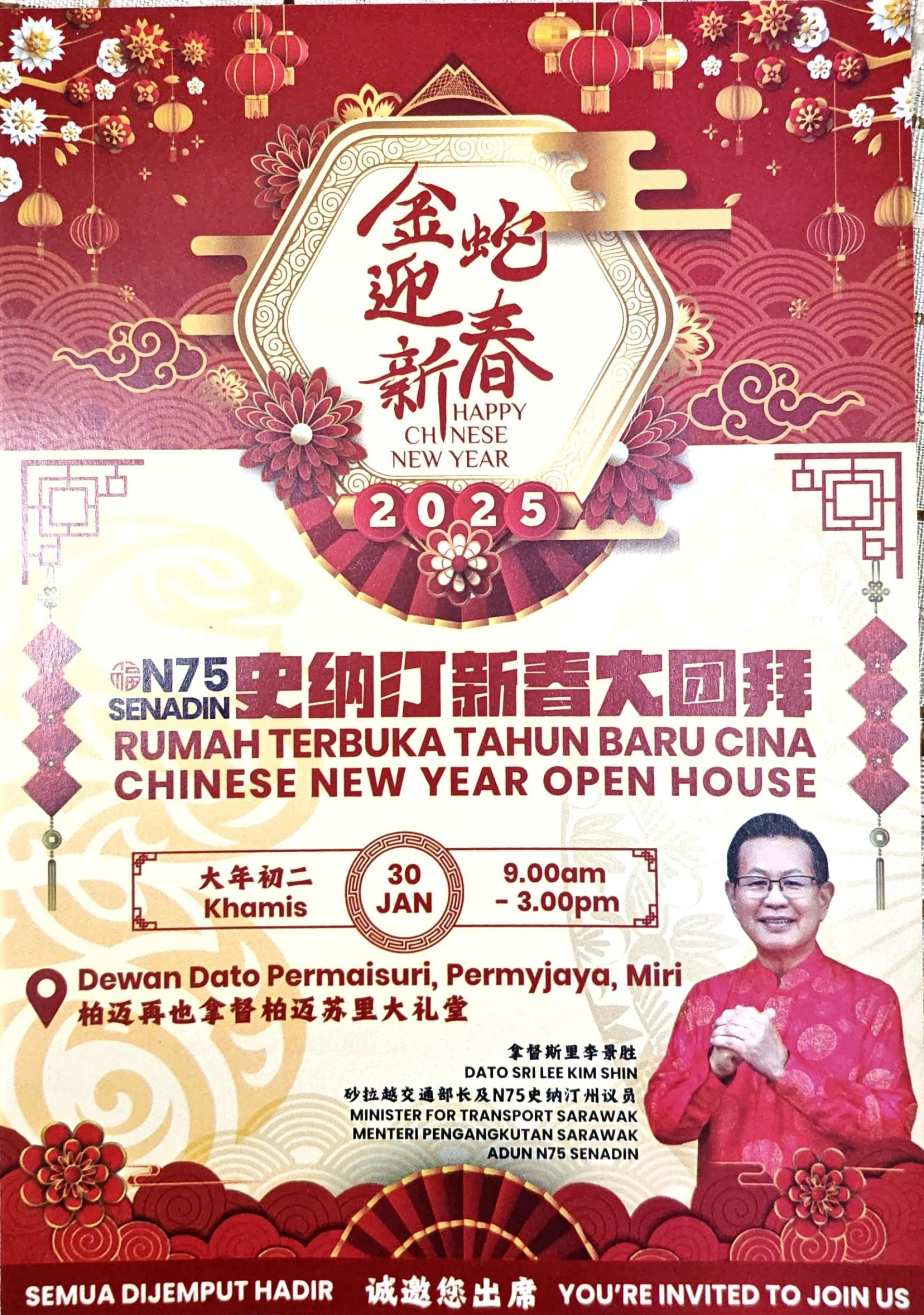 拿督斯里李景胜诚意邀请各界乡亲父老，亲朋戚友，届时抽空与他共庆新年佳节。