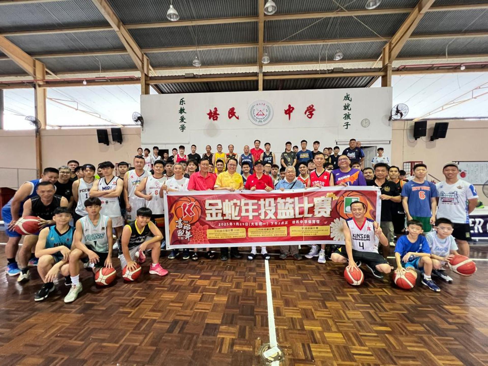 达扬企业控股有限公司及金砂篮球俱乐部于大年初一在培民中学体育馆举办“金蛇年投篮比赛”  合影。