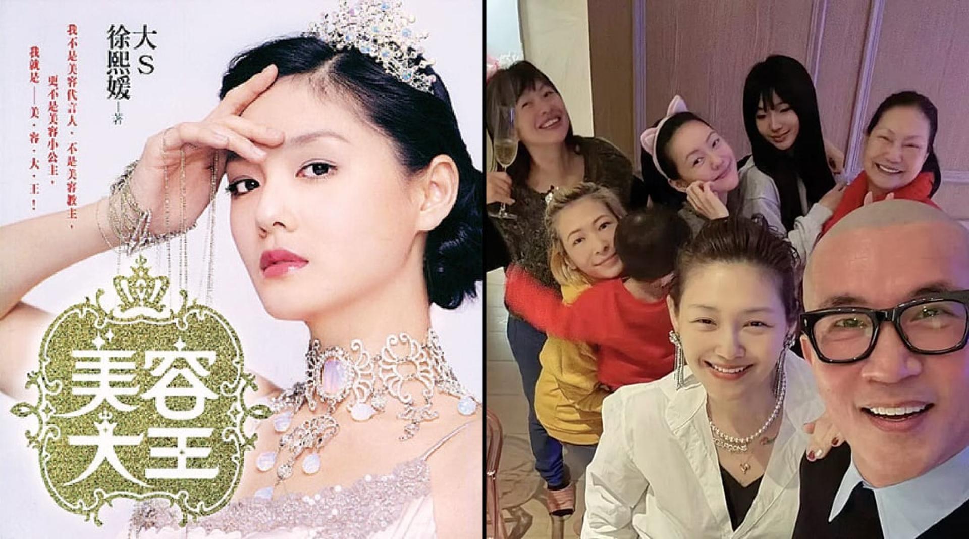（左）大S生前被称为美容大王。大S（右二）即便淡妆素雅依旧相当有气质。